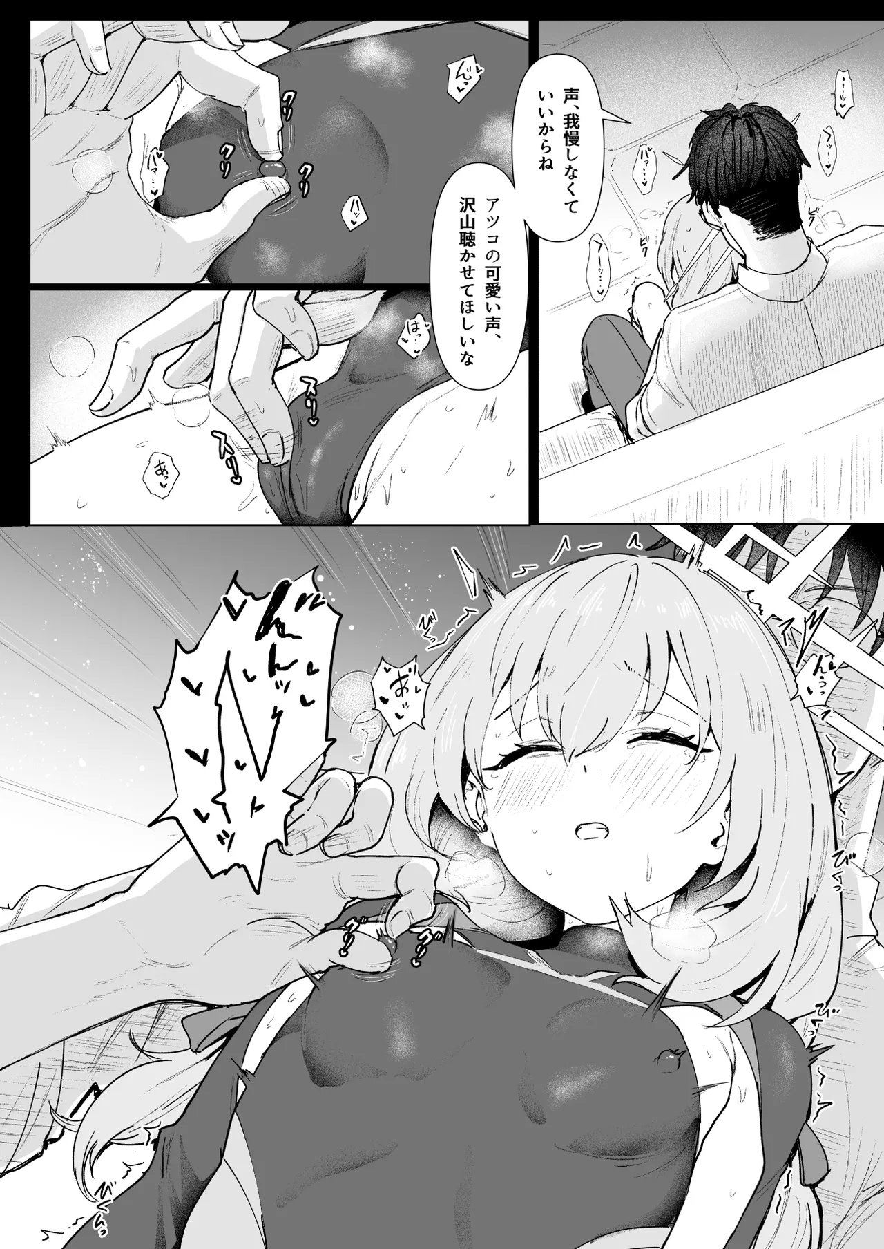 秤アツコRoyalTKBTraining Page.7