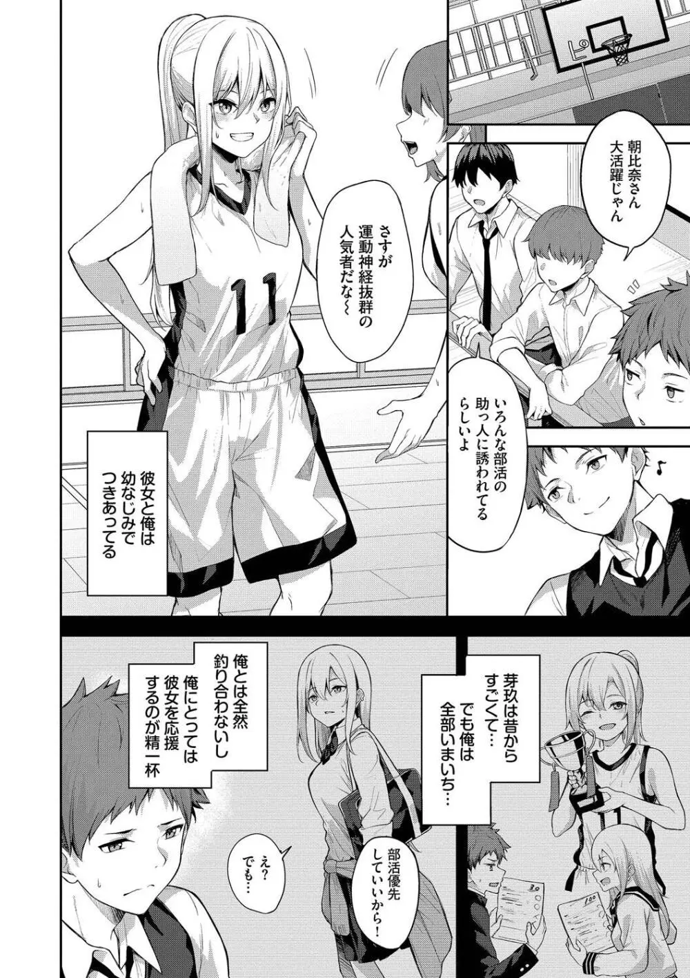 くぎづけはーと Page.134