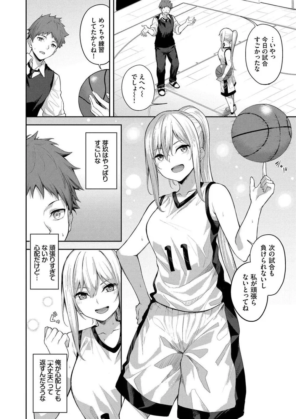 くぎづけはーと Page.136