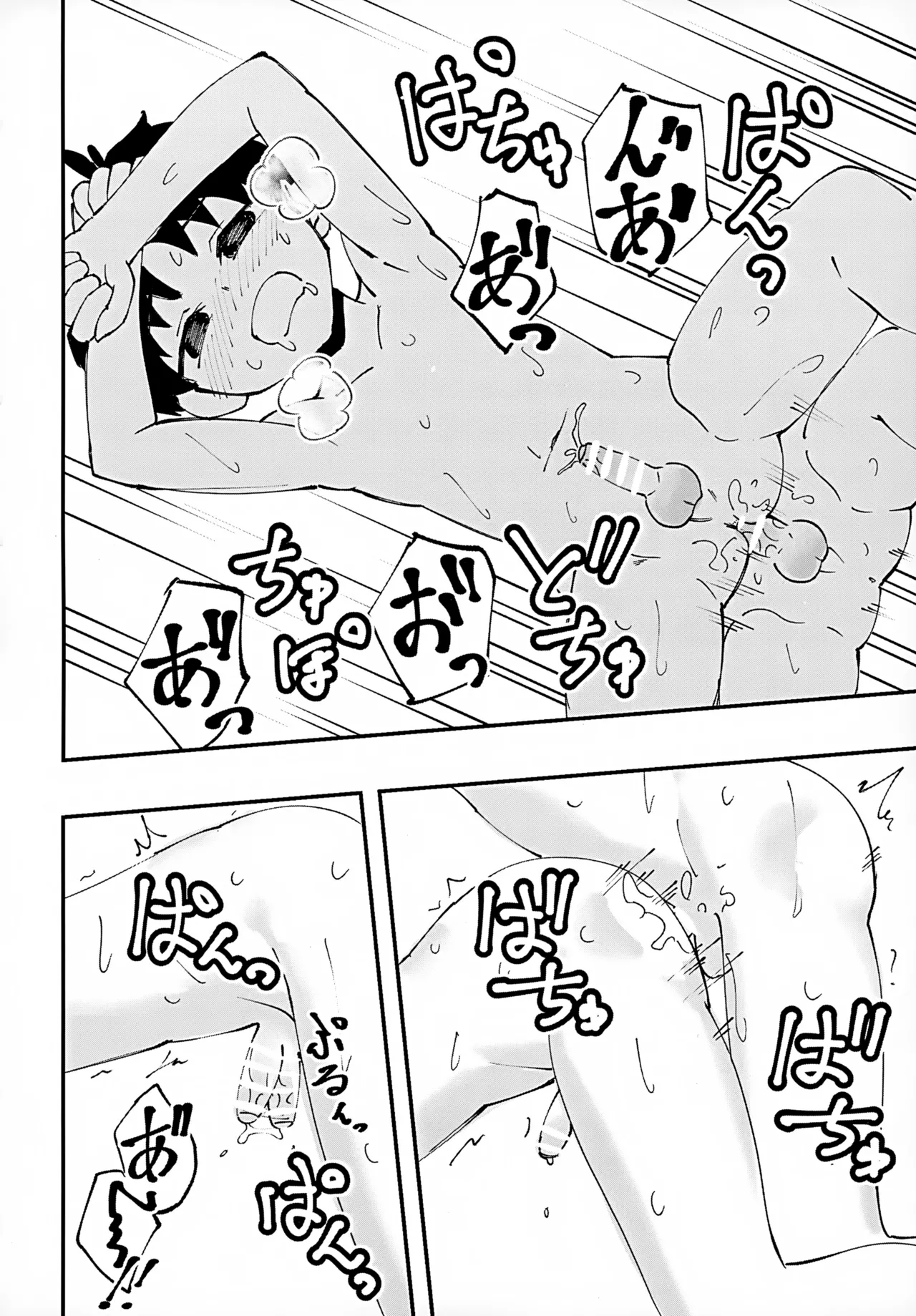 ショタ、お泊まり、おしりえっち。 Page.34