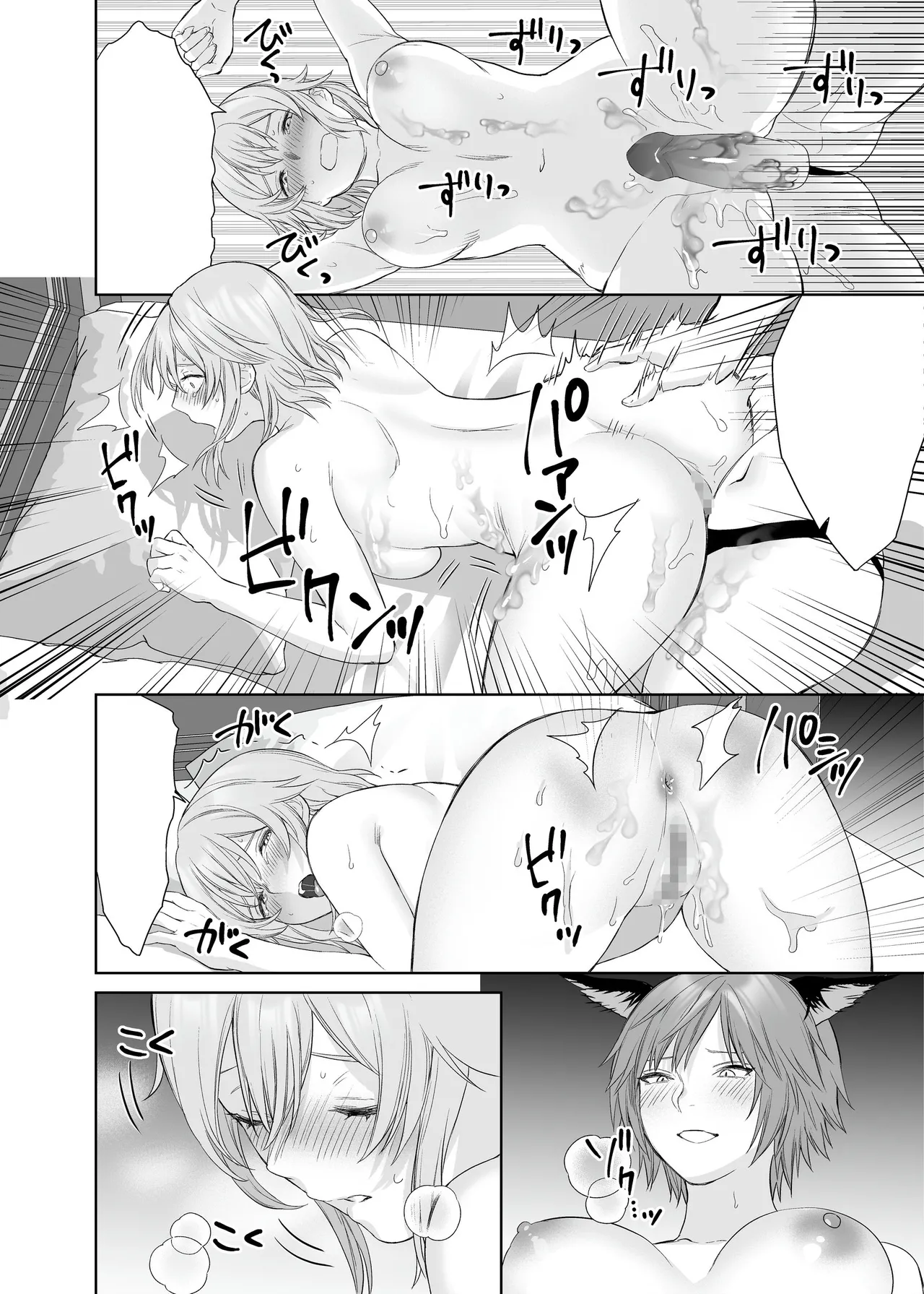 新米冒険者ちゃんのレズ堕ち快楽調教 Page.68
