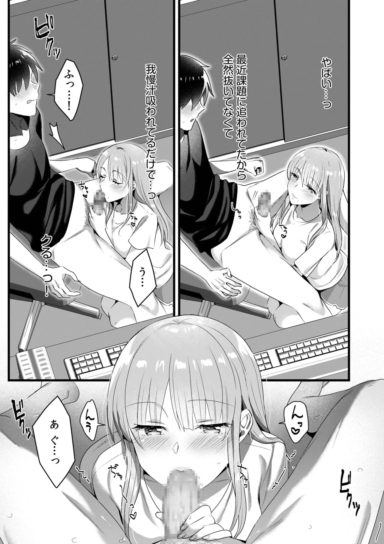 シングルマザーハウス 01-07 Page.137