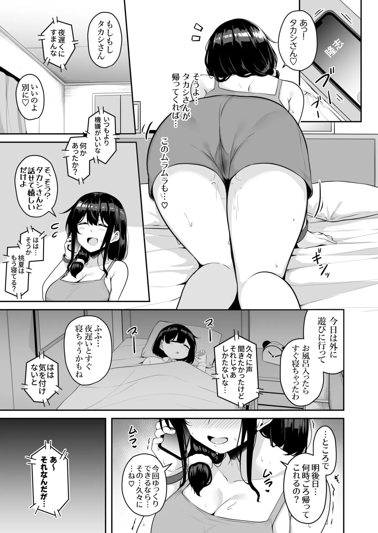 お姉さんとシよ?~えちんぽカードでやりたい放題~ Page.153