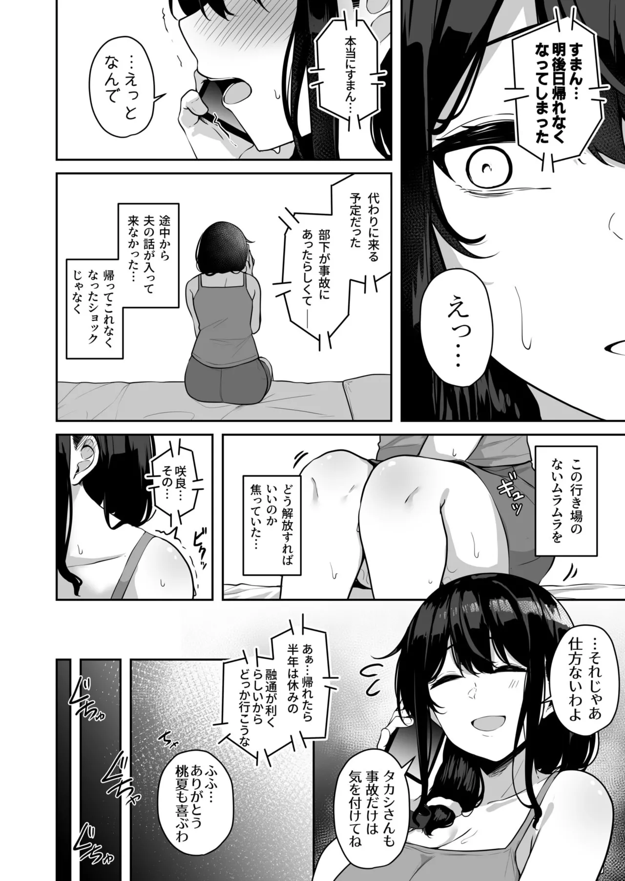 お姉さんとシよ?~えちんぽカードでやりたい放題~ Page.154