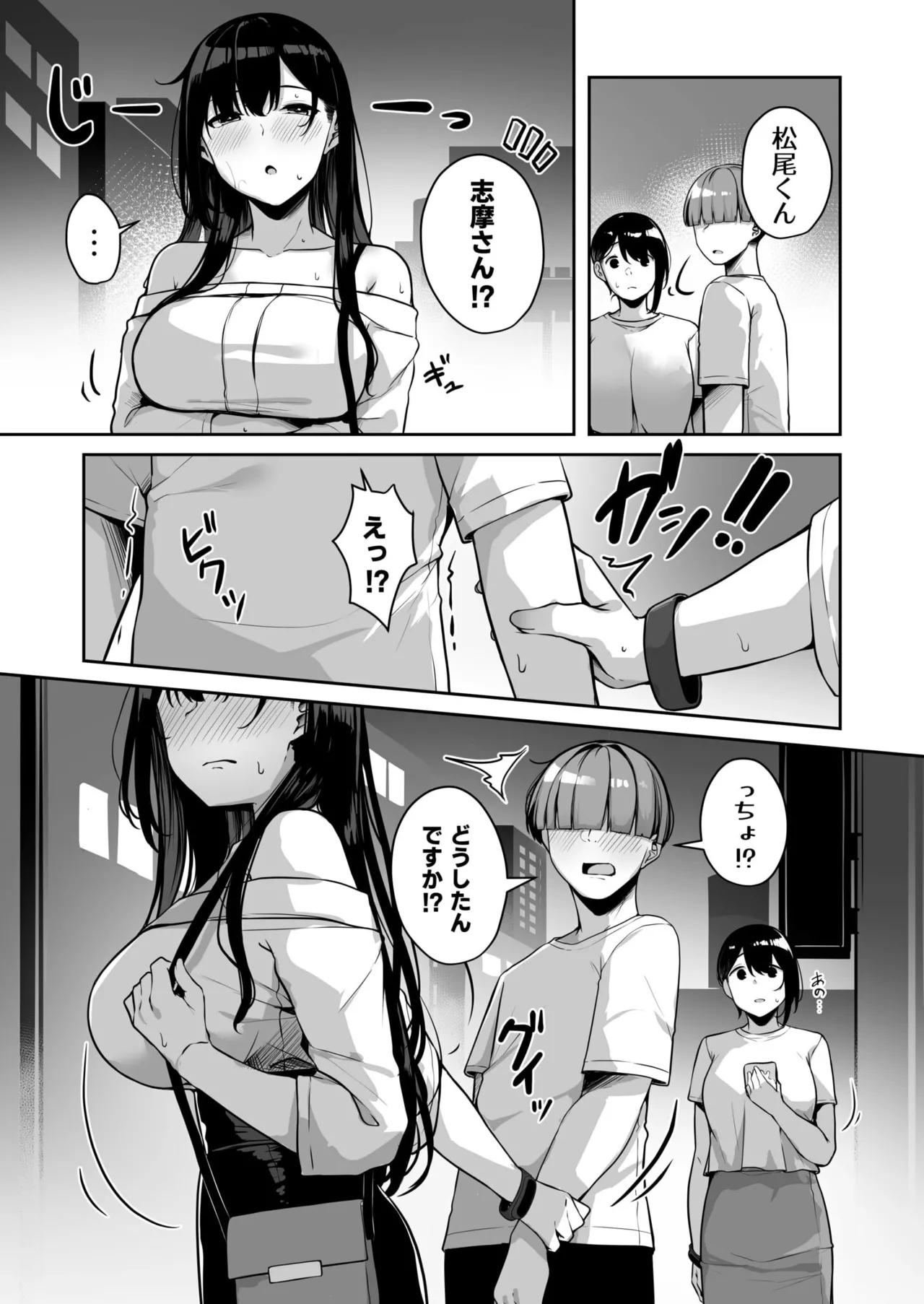 お姉さんとシよ?~えちんぽカードでやりたい放題~ Page.186