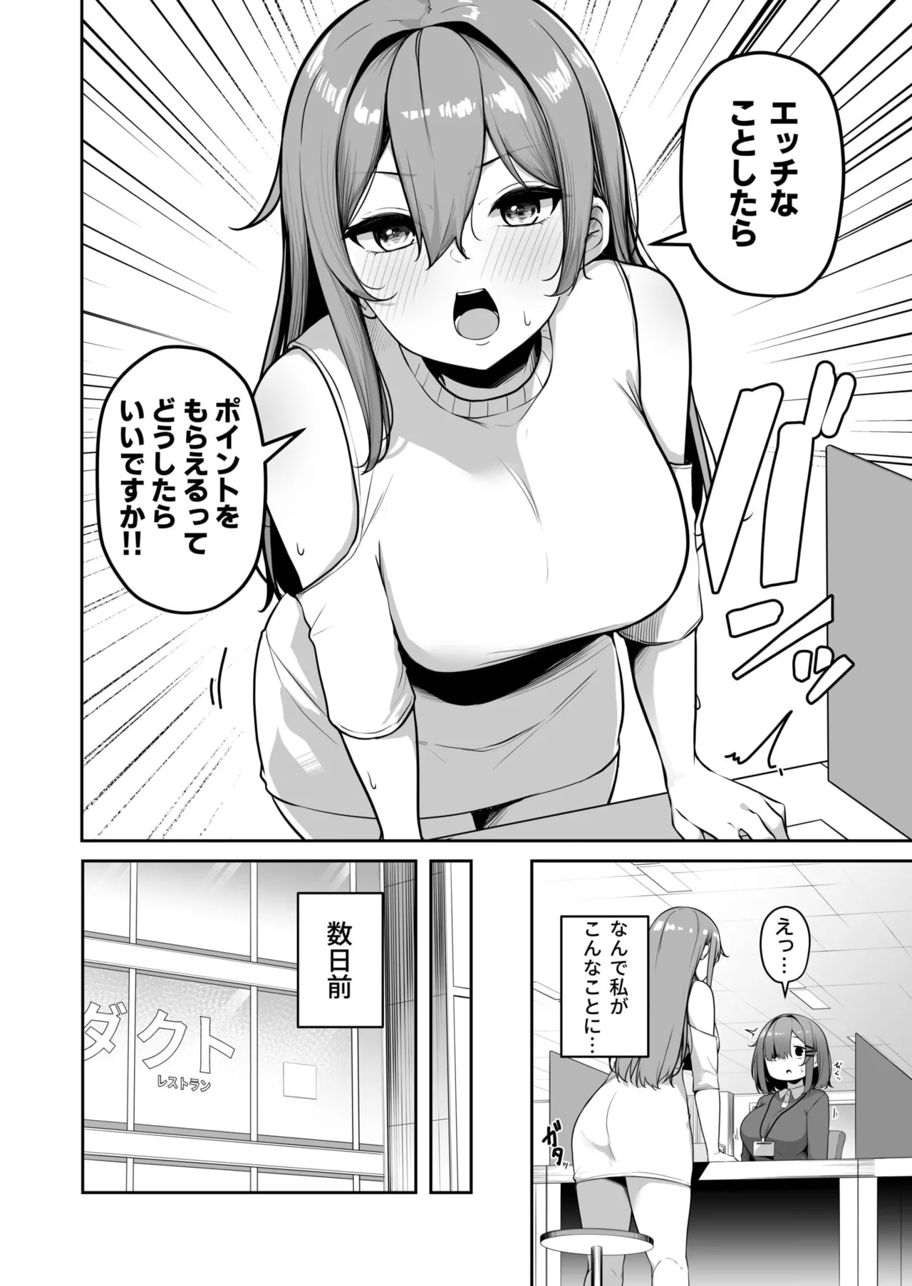 お姉さんとシよ?~えちんぽカードでやりたい放題~ Page.209