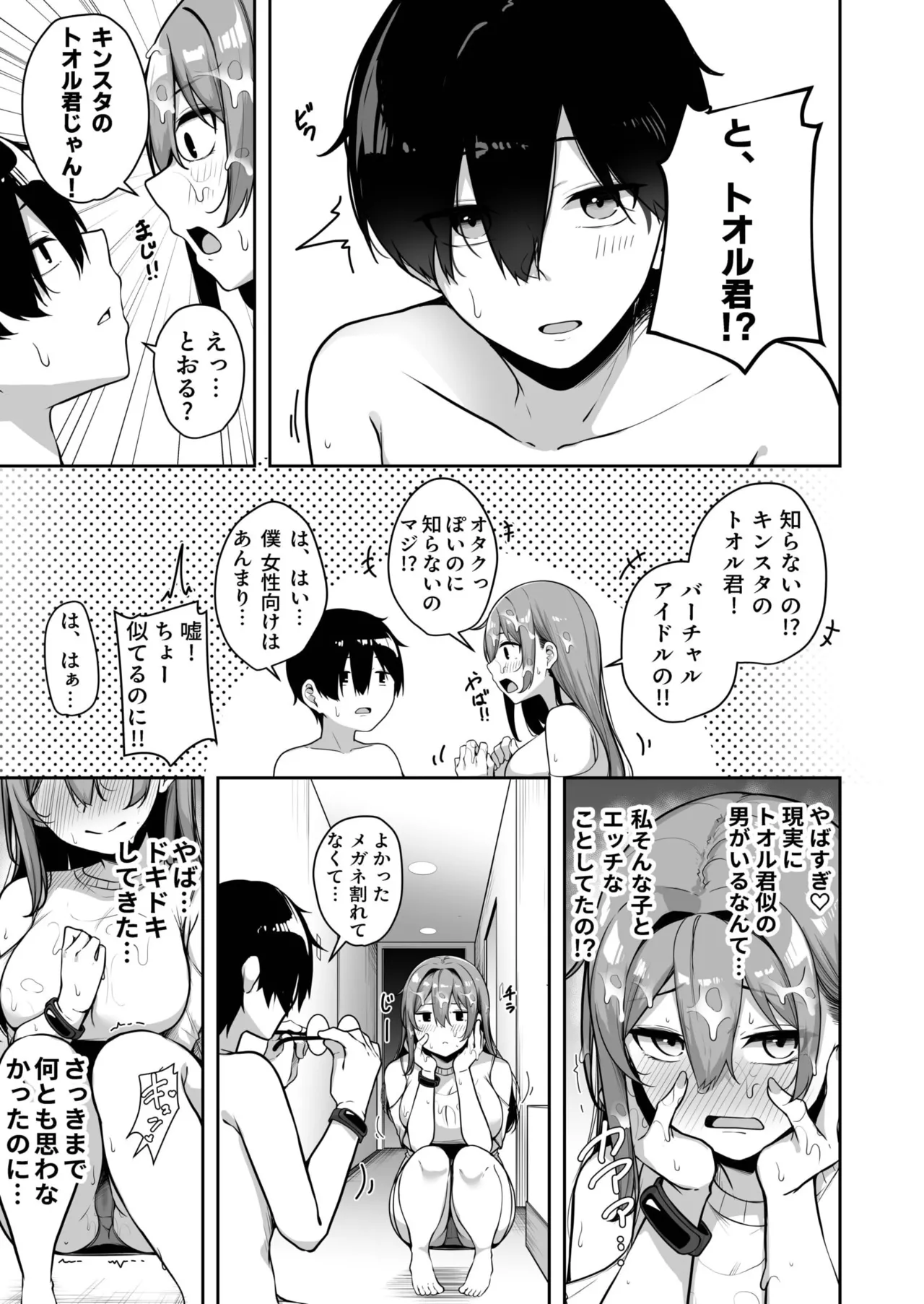 お姉さんとシよ?~えちんぽカードでやりたい放題~ Page.226