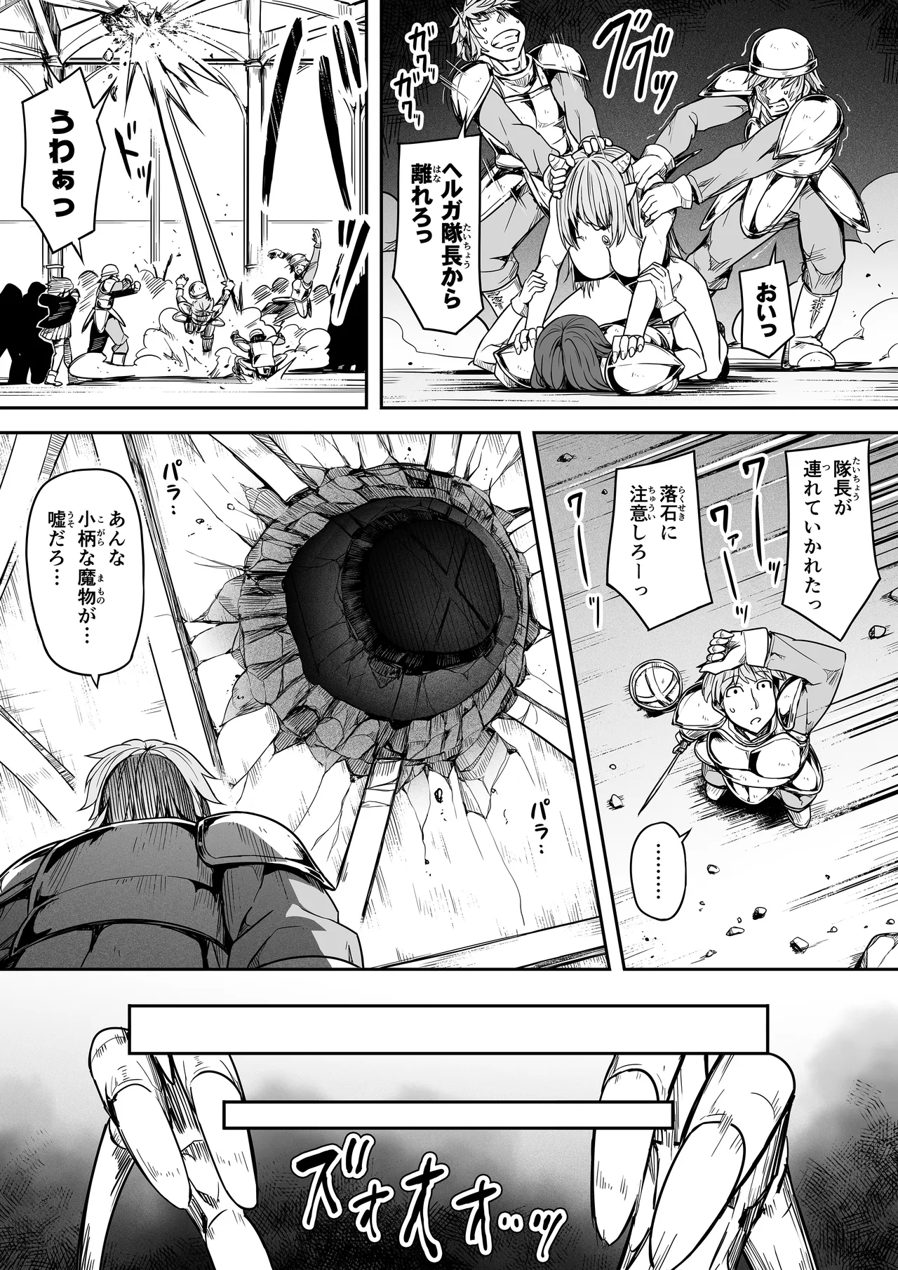 力あるサキュバスは性欲を満たしたいだけ 17 Page.10