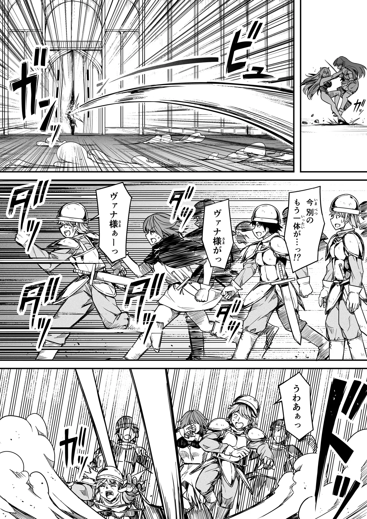 力あるサキュバスは性欲を満たしたいだけ 17 Page.26