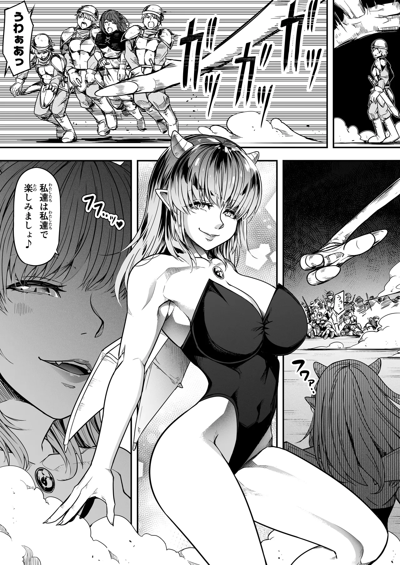 力あるサキュバスは性欲を満たしたいだけ 17 Page.27