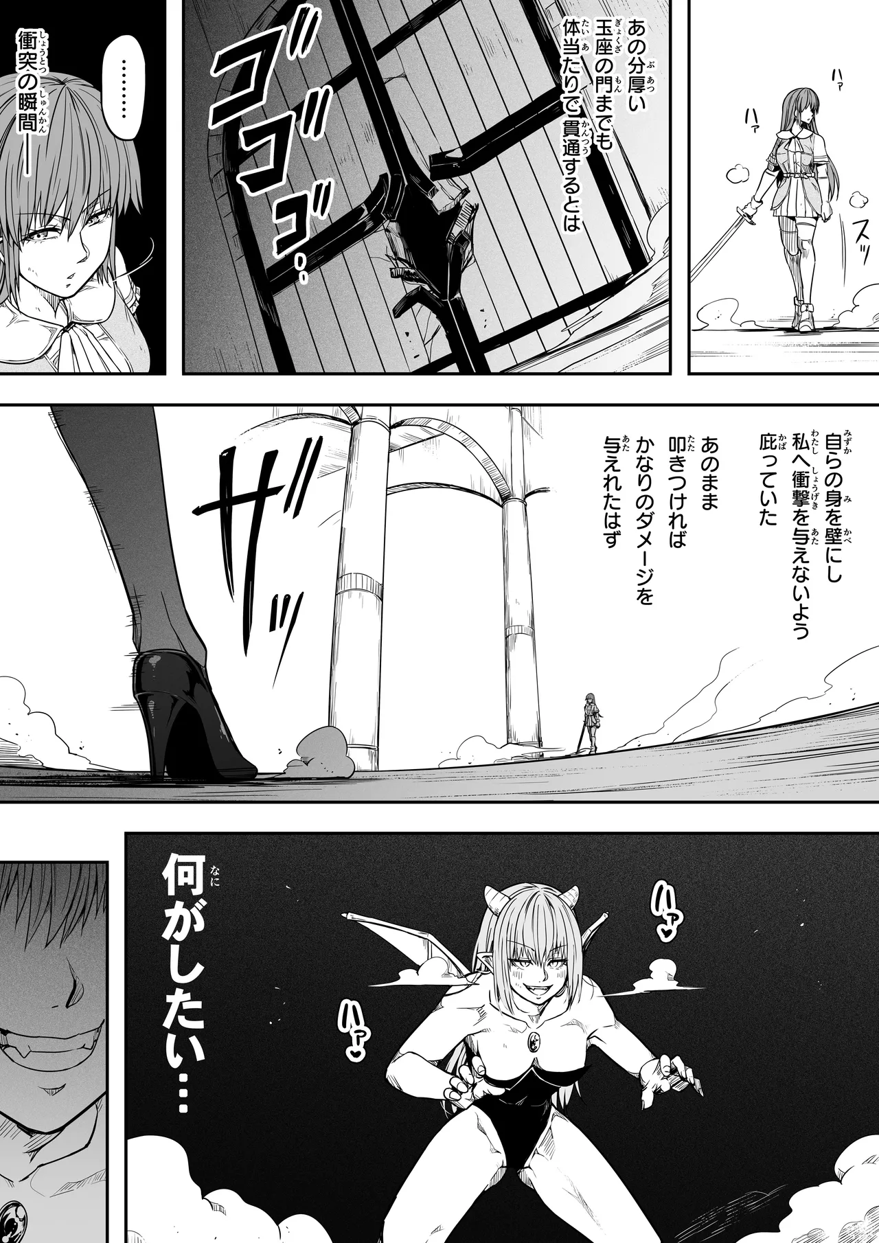 力あるサキュバスは性欲を満たしたいだけ 17 Page.32