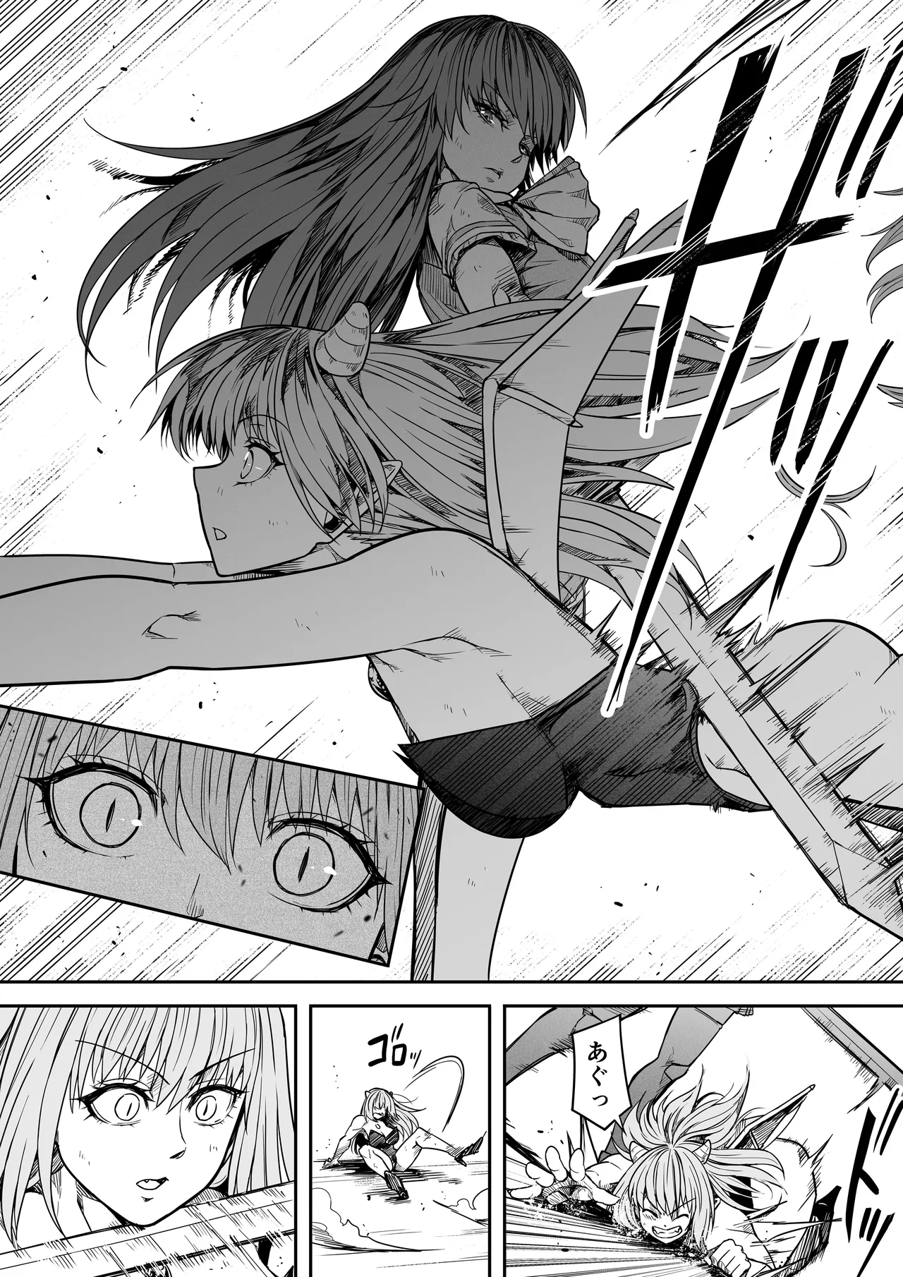 力あるサキュバスは性欲を満たしたいだけ 17 Page.34