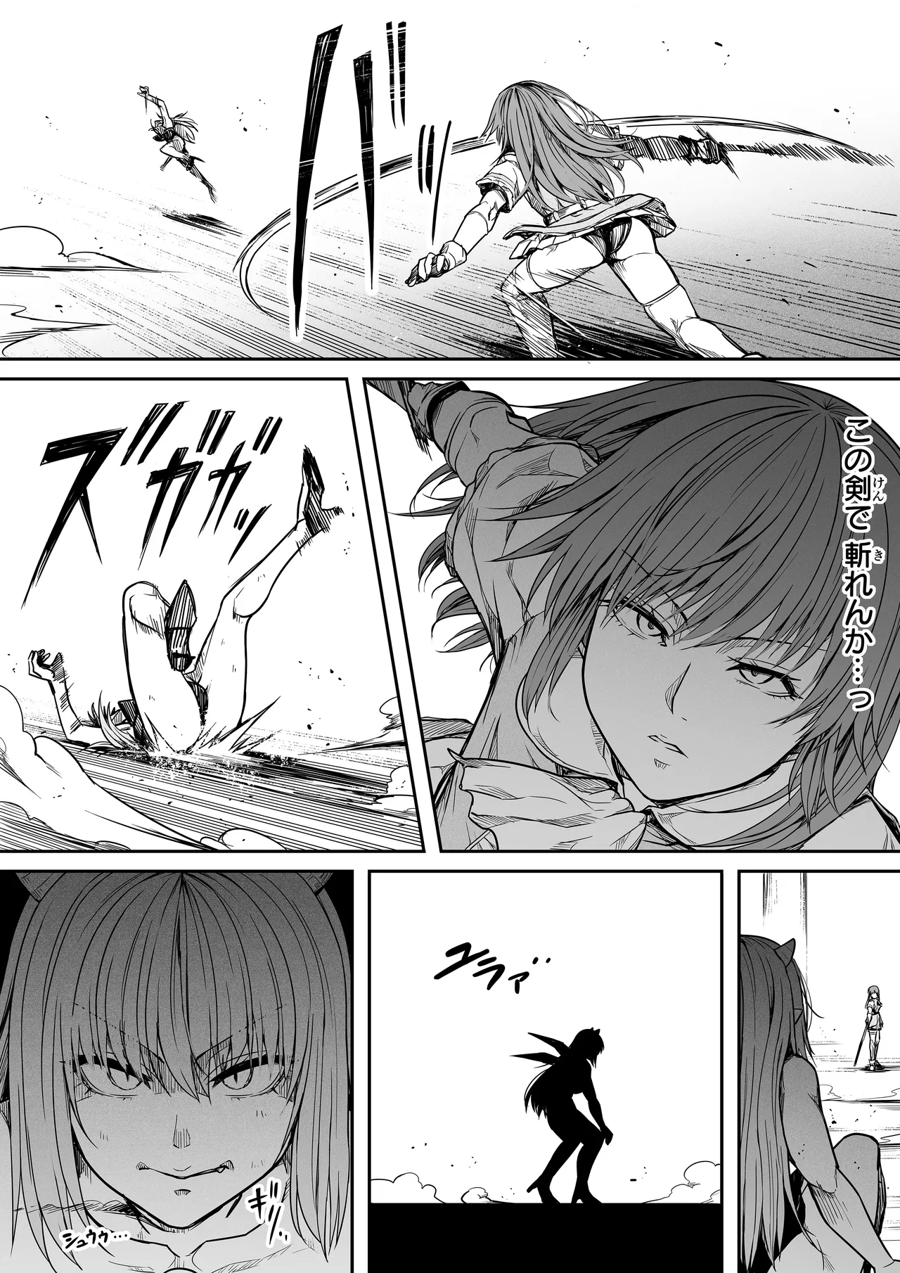 力あるサキュバスは性欲を満たしたいだけ 17 Page.35