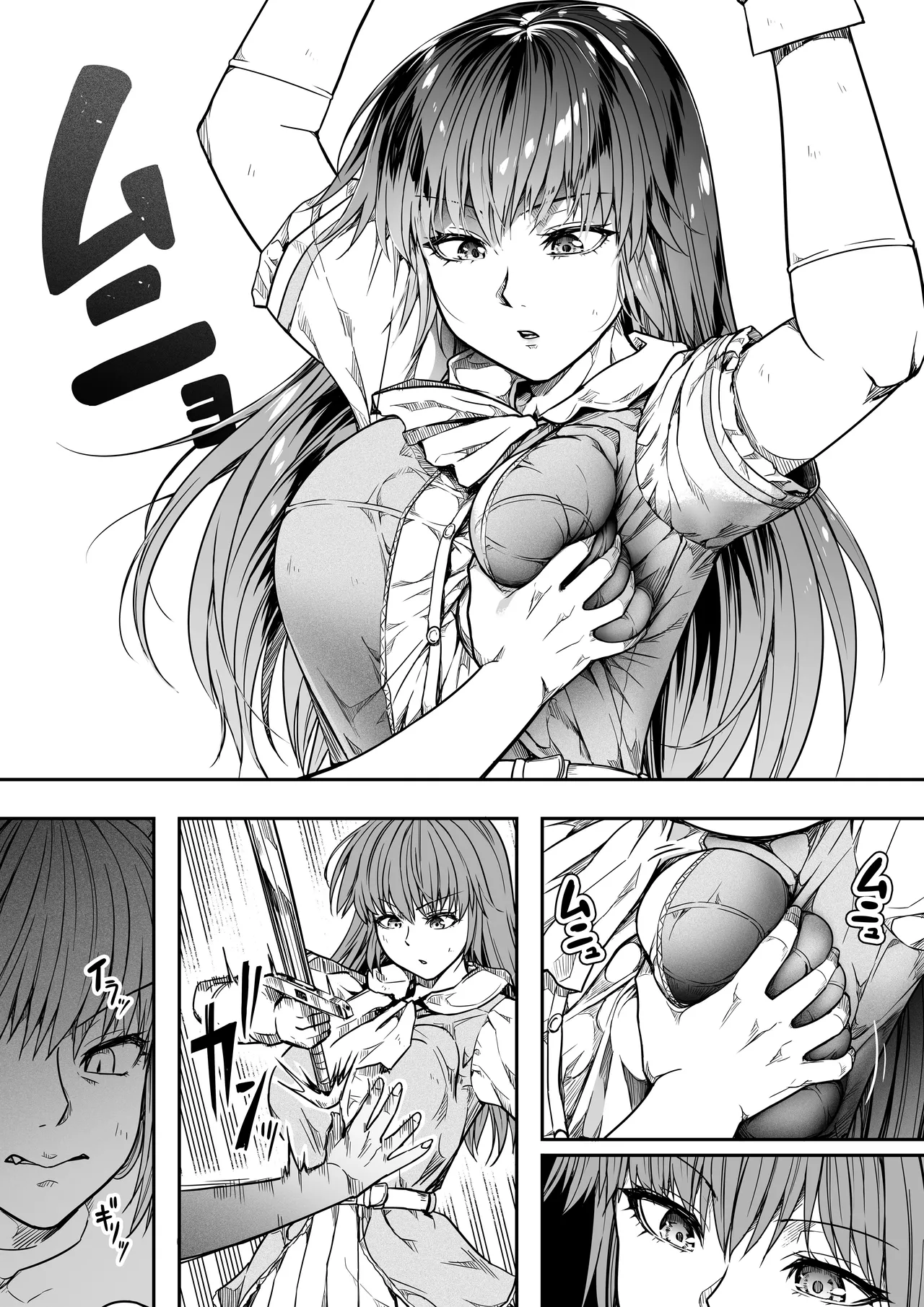 力あるサキュバスは性欲を満たしたいだけ 17 Page.38