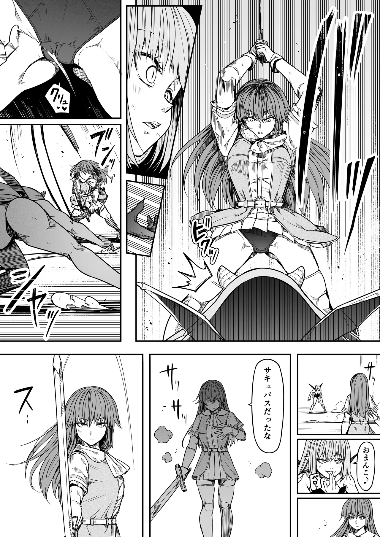 力あるサキュバスは性欲を満たしたいだけ 17 Page.39