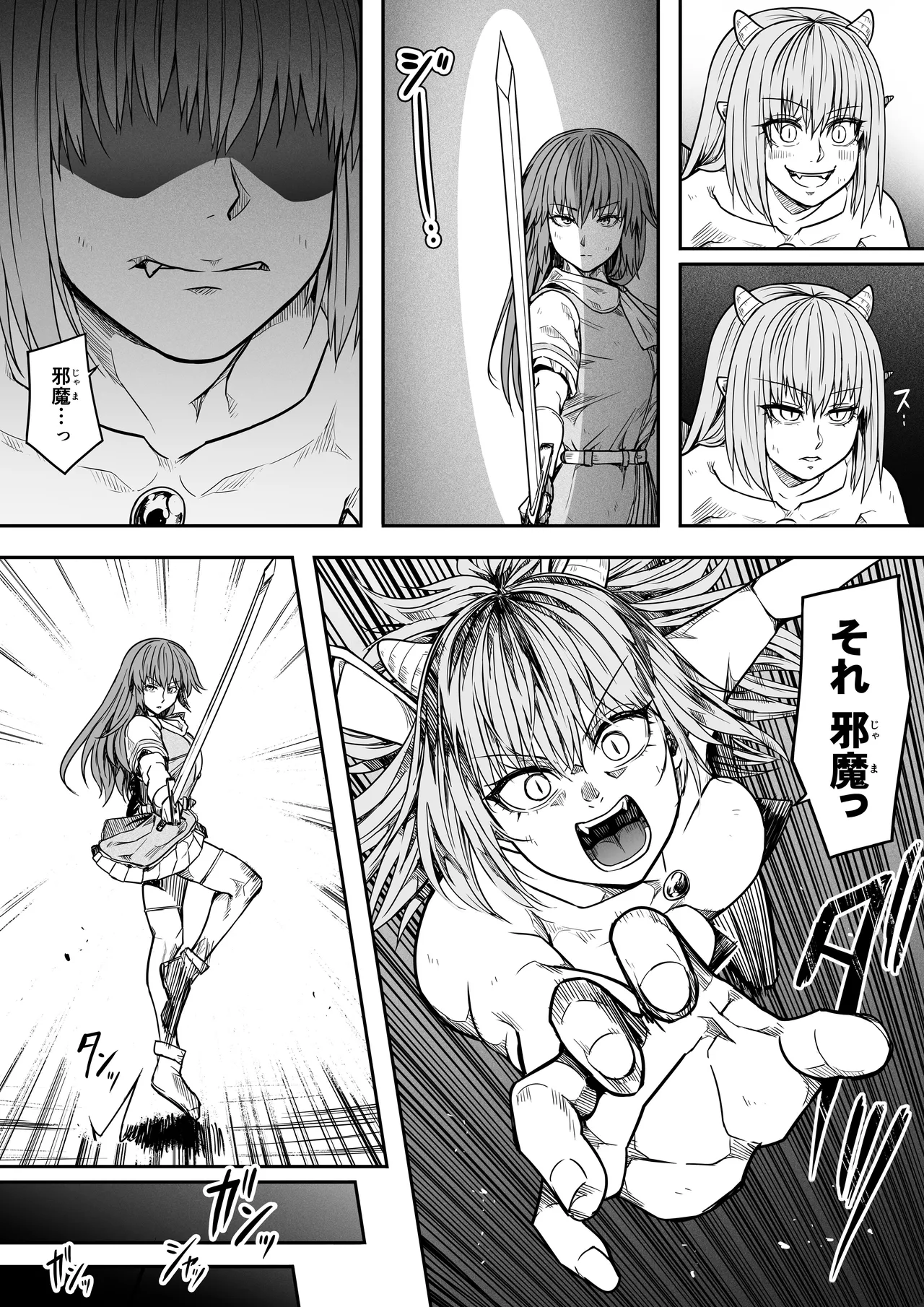 力あるサキュバスは性欲を満たしたいだけ 17 Page.40