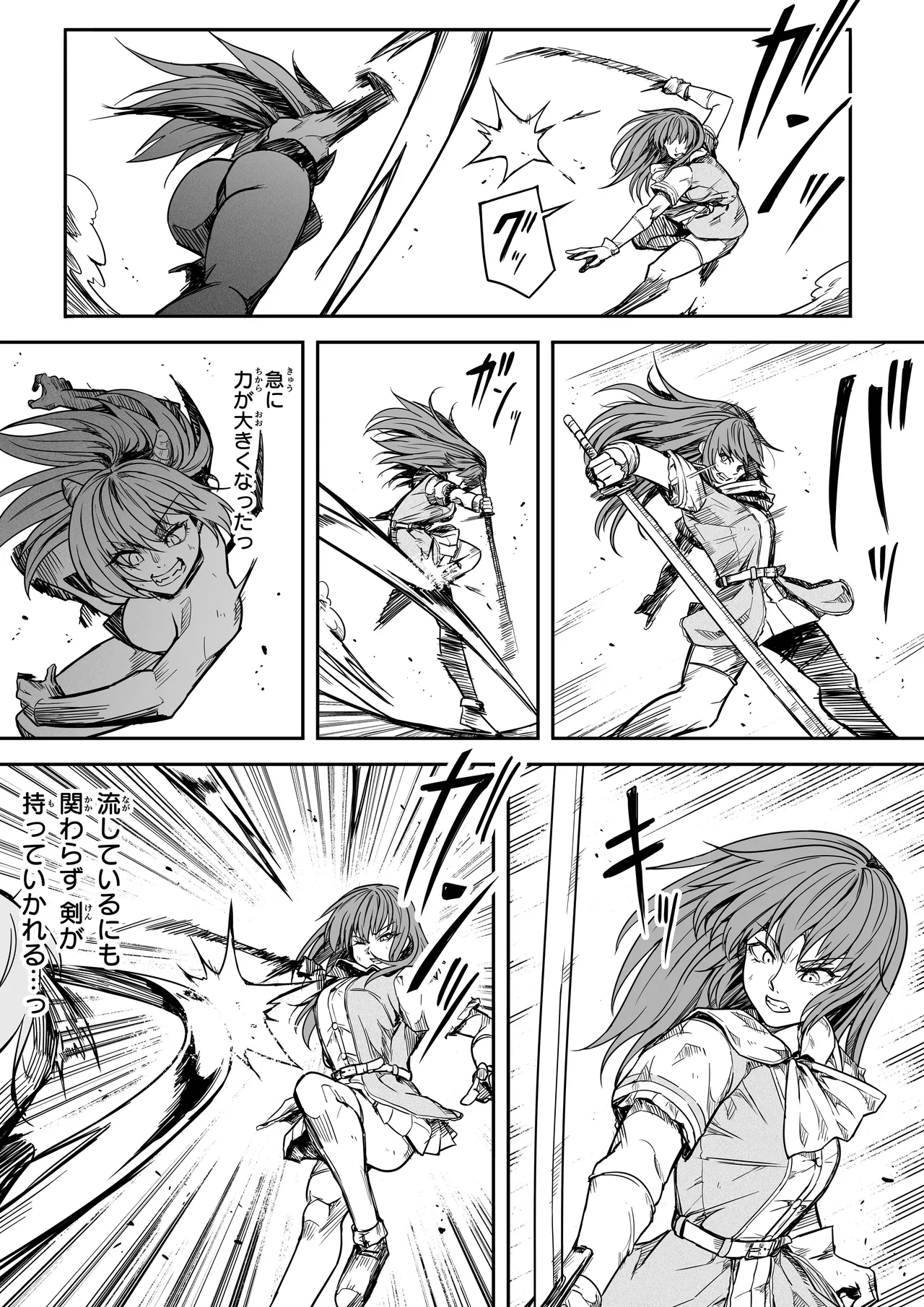力あるサキュバスは性欲を満たしたいだけ 17 Page.42