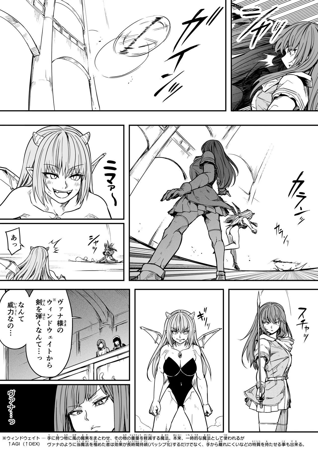 力あるサキュバスは性欲を満たしたいだけ 17 Page.43