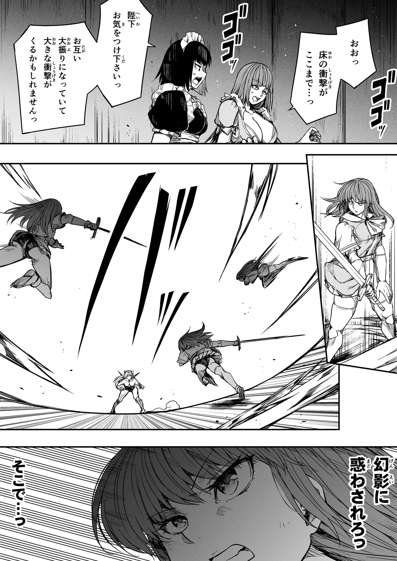 力あるサキュバスは性欲を満たしたいだけ 17 Page.47