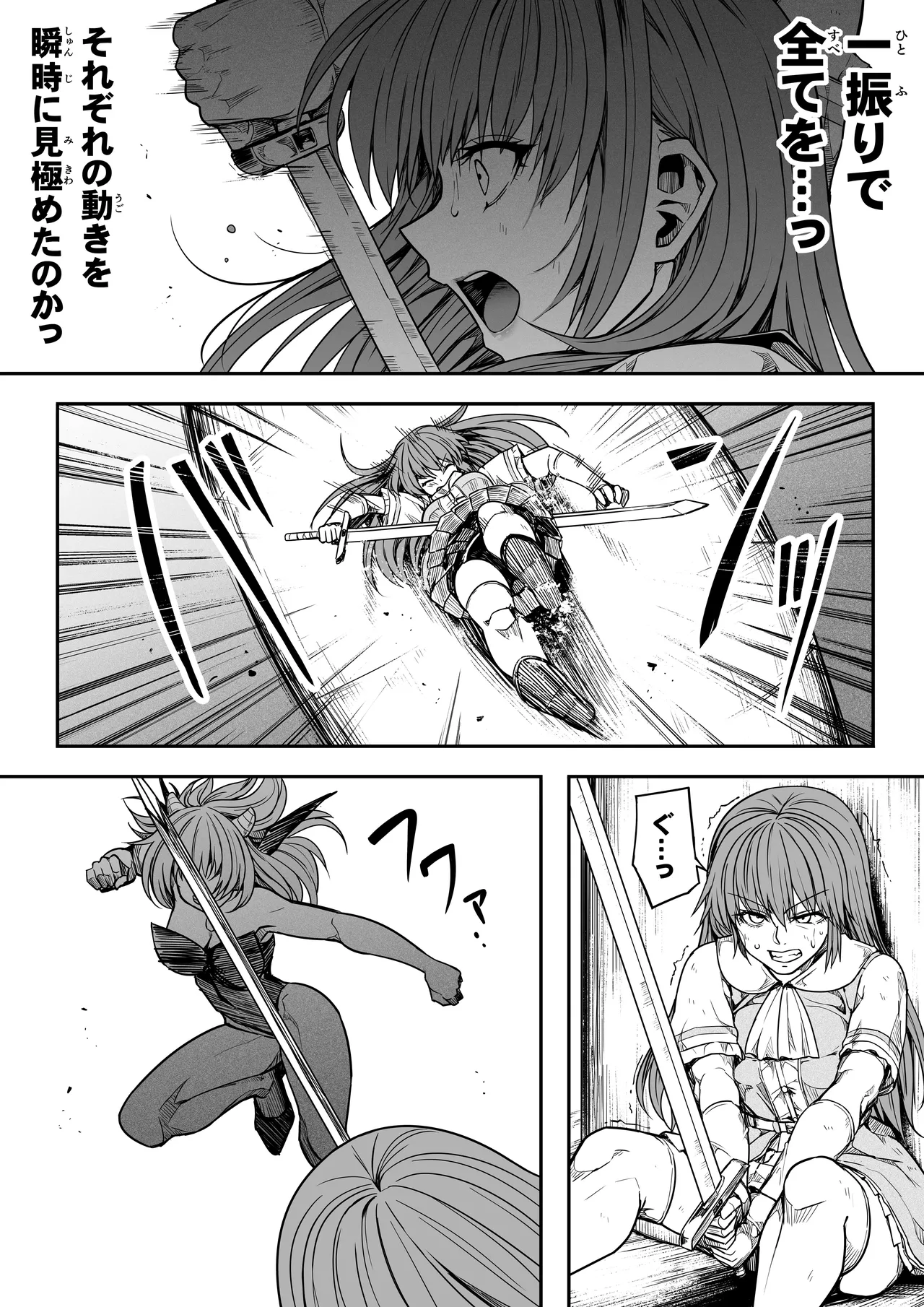 力あるサキュバスは性欲を満たしたいだけ 17 Page.49