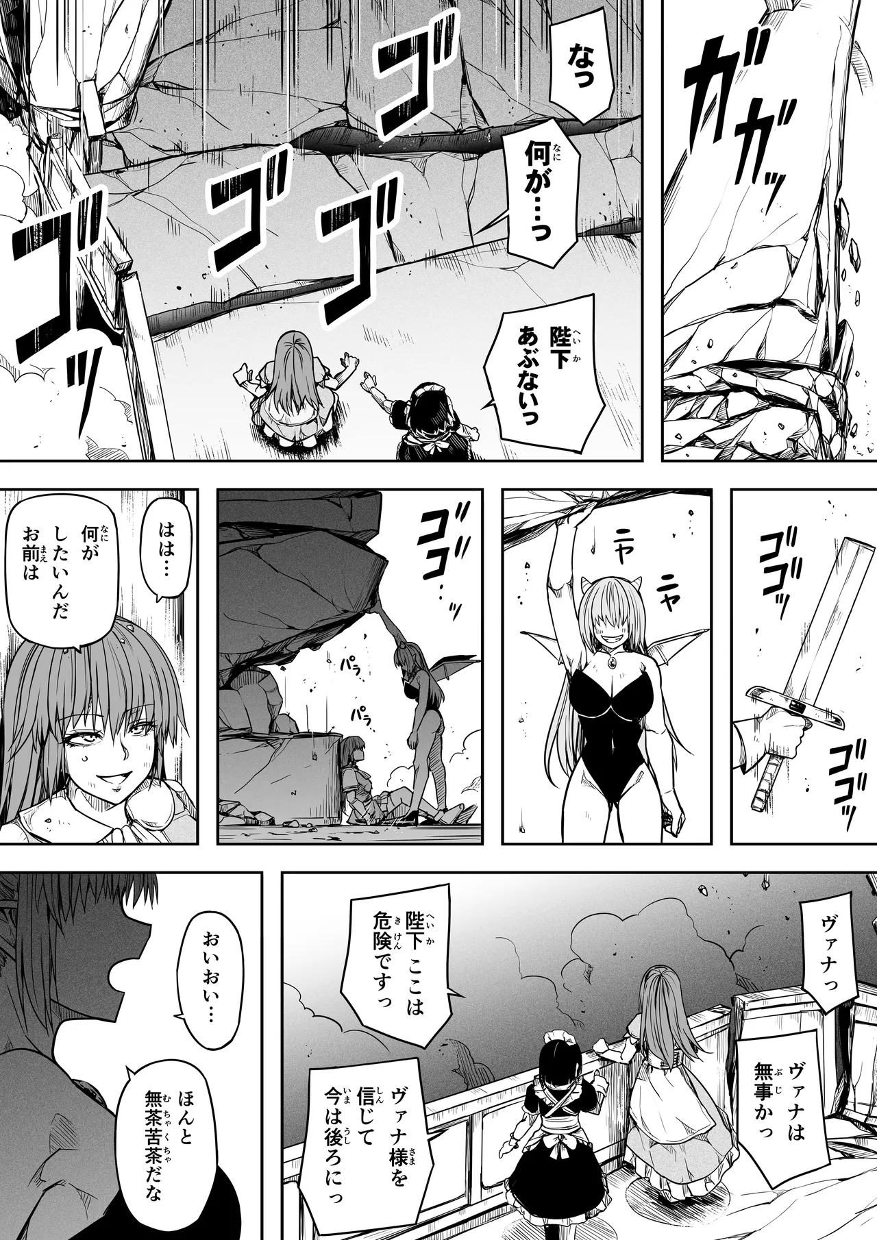 力あるサキュバスは性欲を満たしたいだけ 17 Page.51