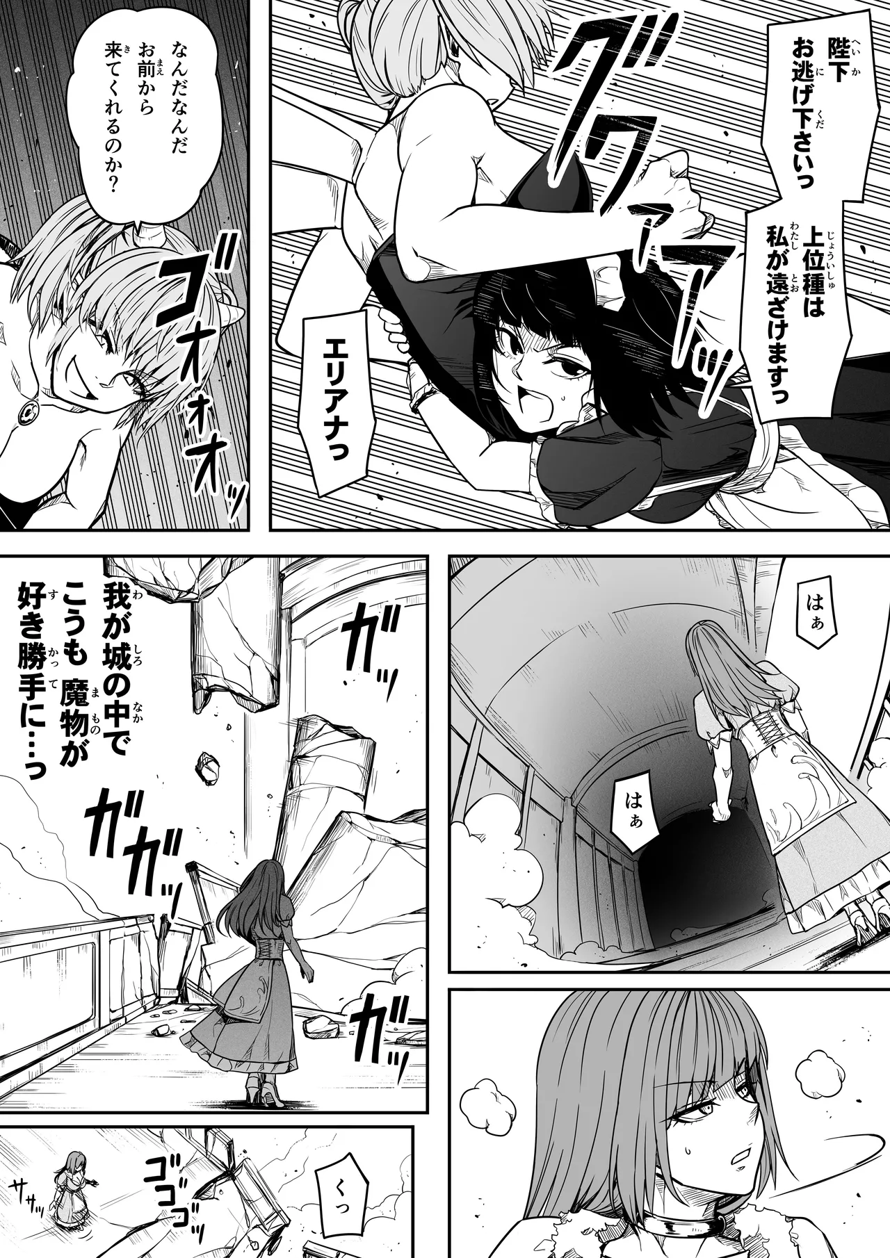 力あるサキュバスは性欲を満たしたいだけ 17 Page.53