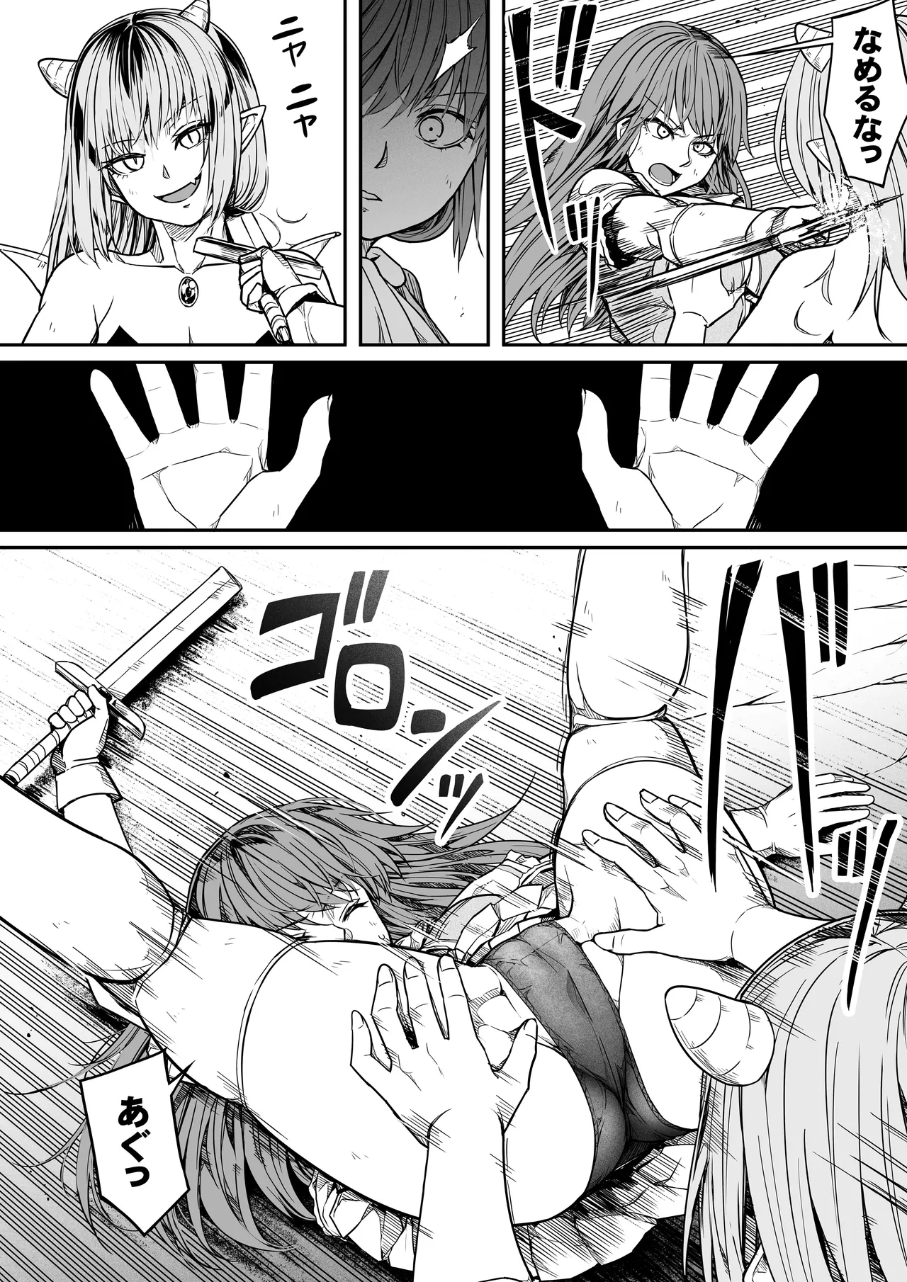 力あるサキュバスは性欲を満たしたいだけ 17 Page.55