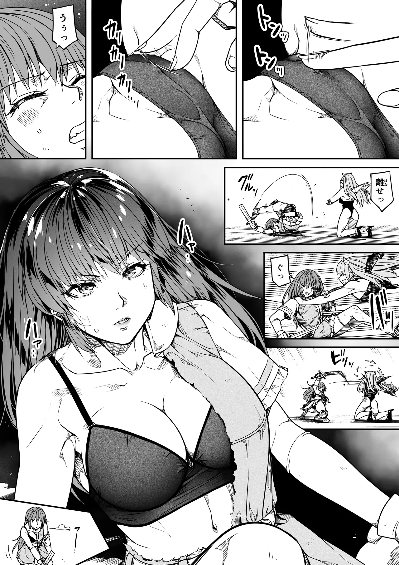 力あるサキュバスは性欲を満たしたいだけ 17 Page.56