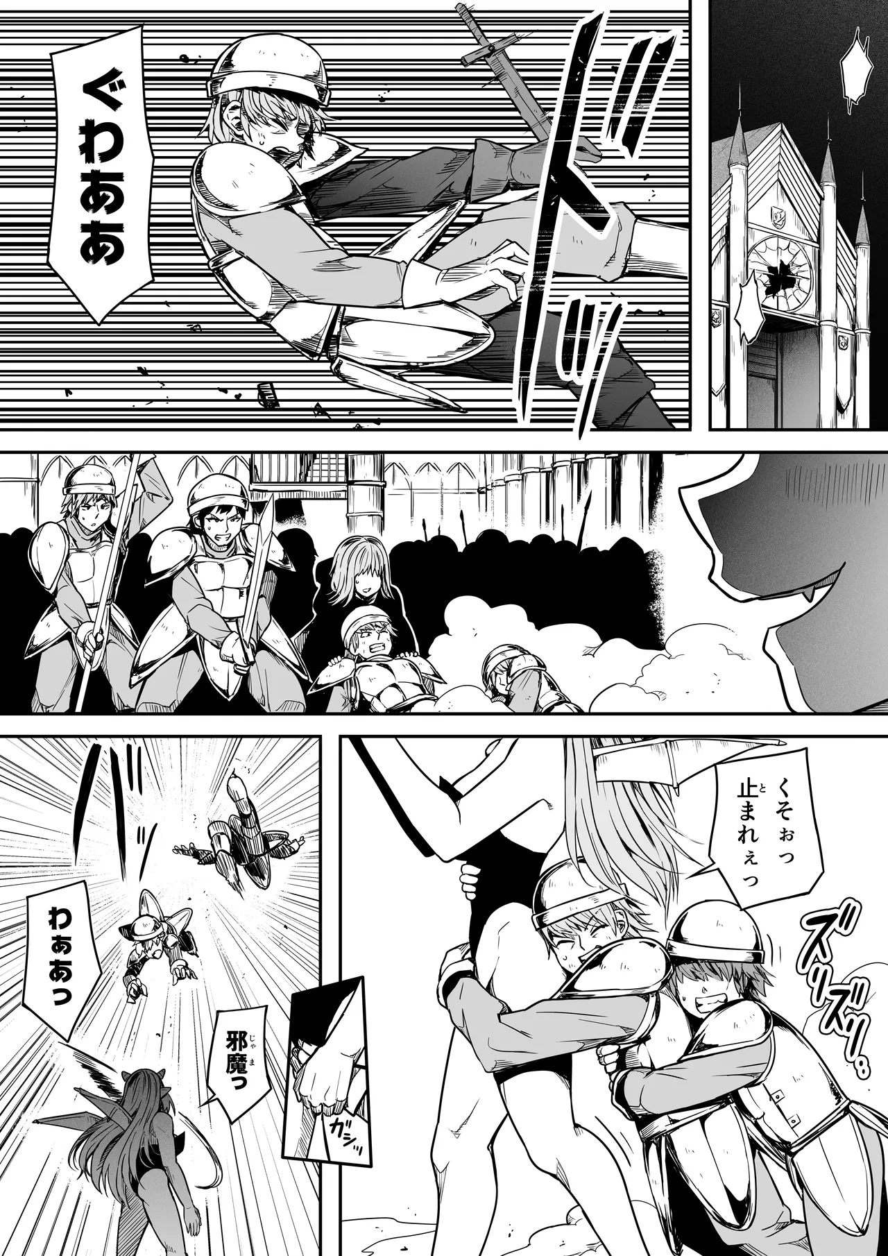 力あるサキュバスは性欲を満たしたいだけ 17 Page.6