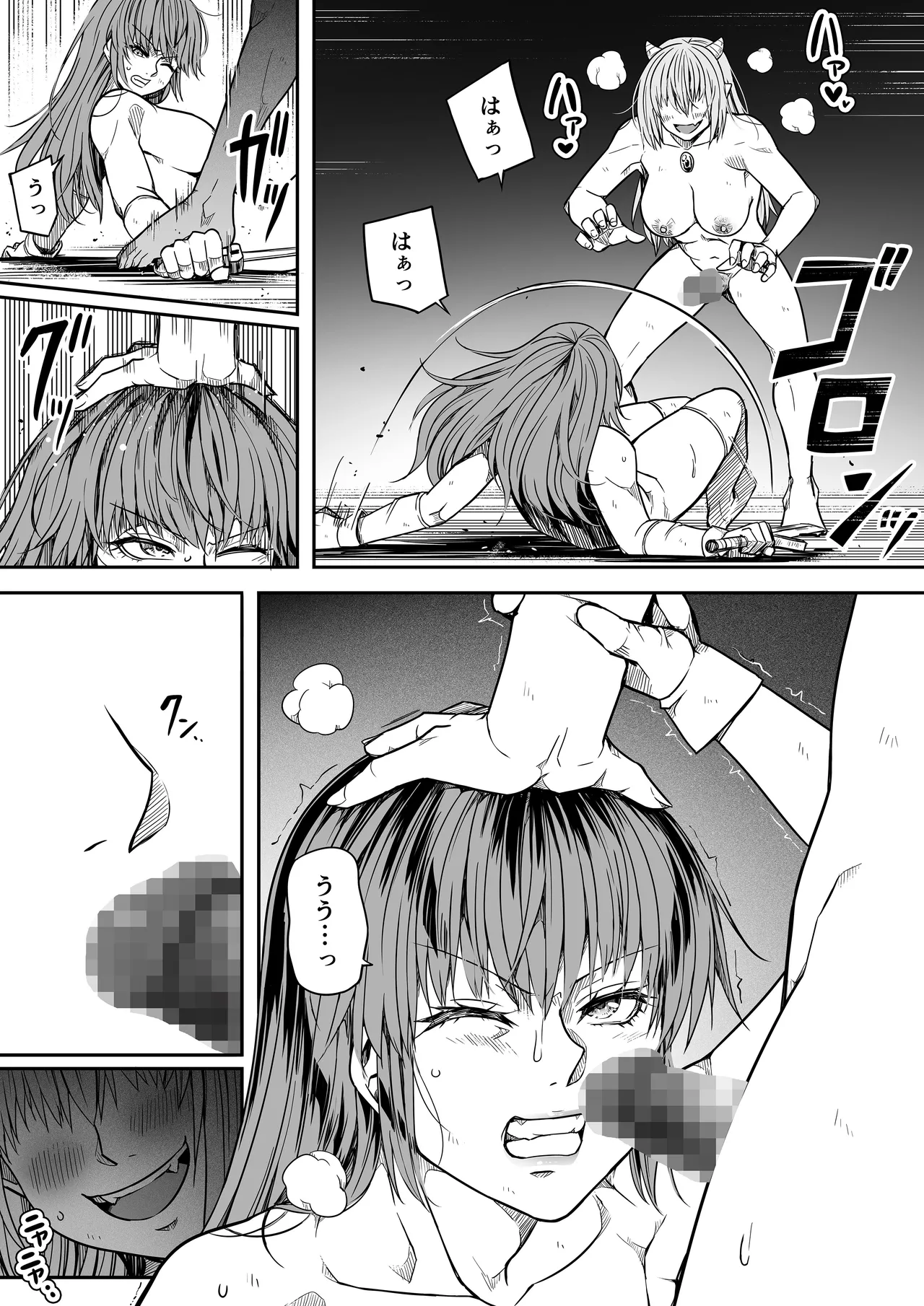 力あるサキュバスは性欲を満たしたいだけ 17 Page.78