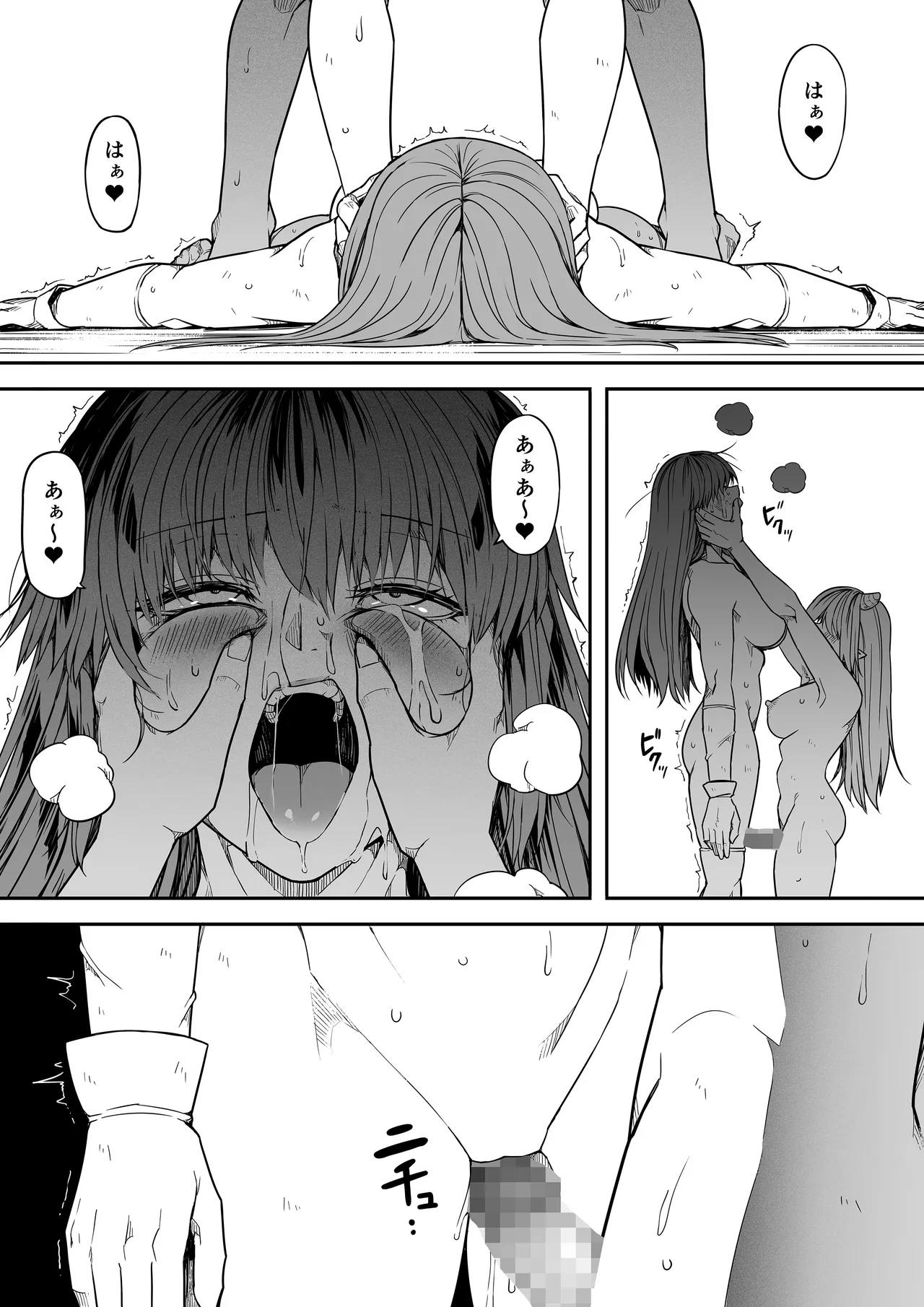 力あるサキュバスは性欲を満たしたいだけ 17 Page.95