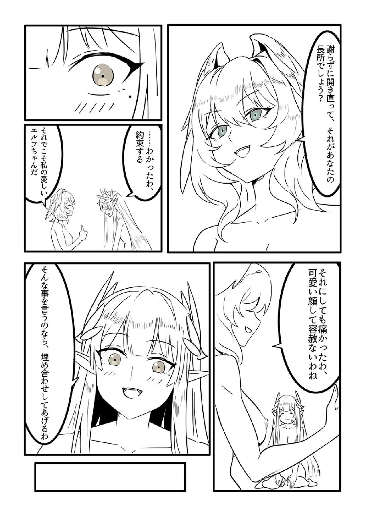 ミュルホルドライブ Page.22