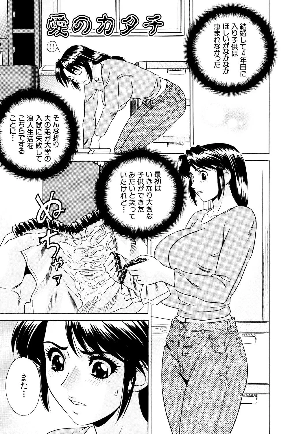 ノーパン学園性交科 Page.112