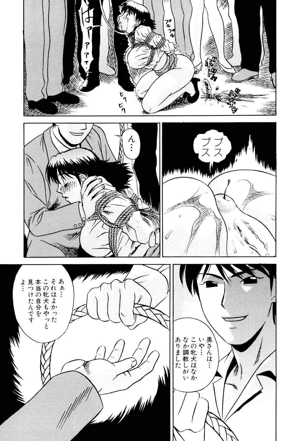 ノーパン学園性交科 Page.140