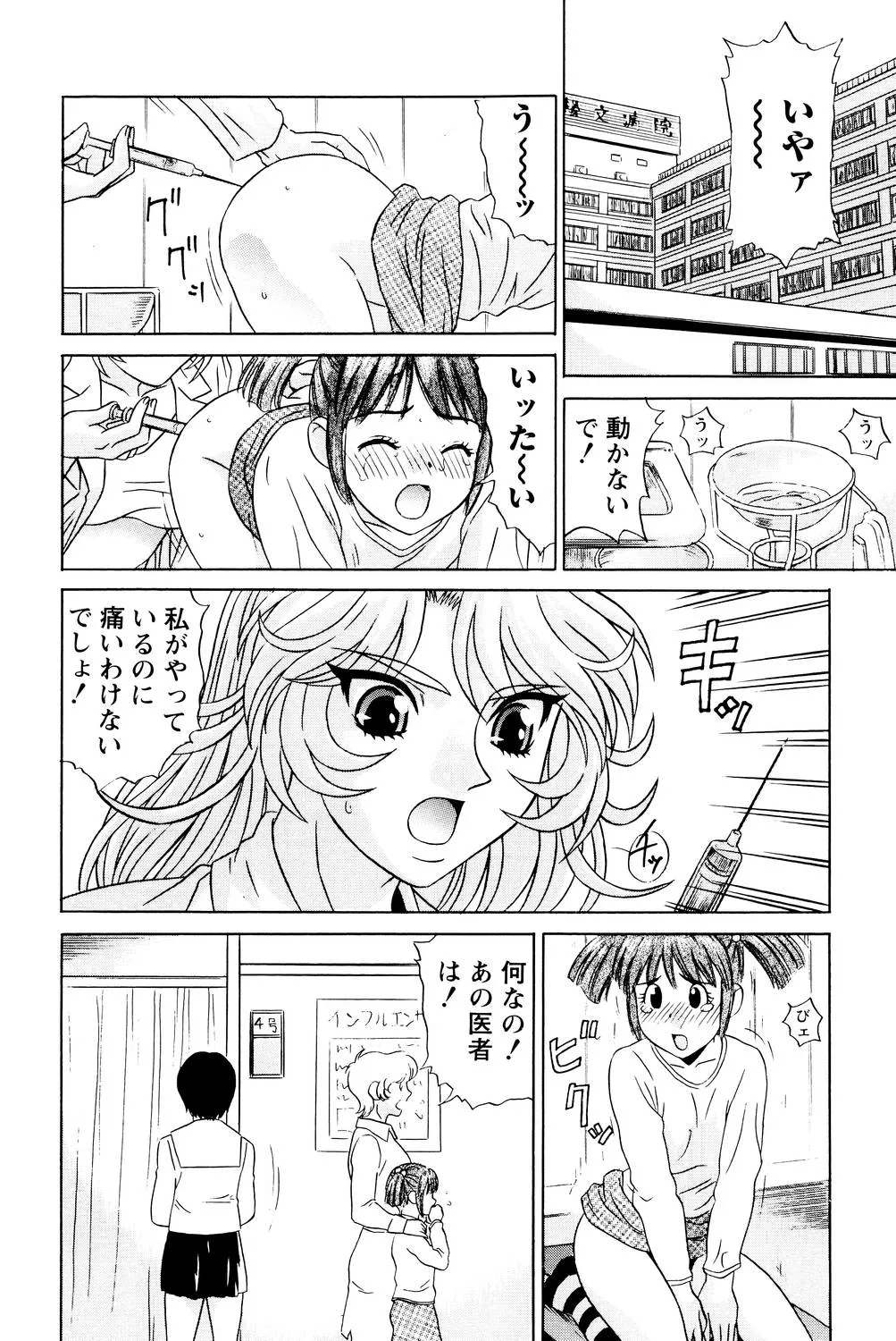 ノーパン学園性交科 Page.143