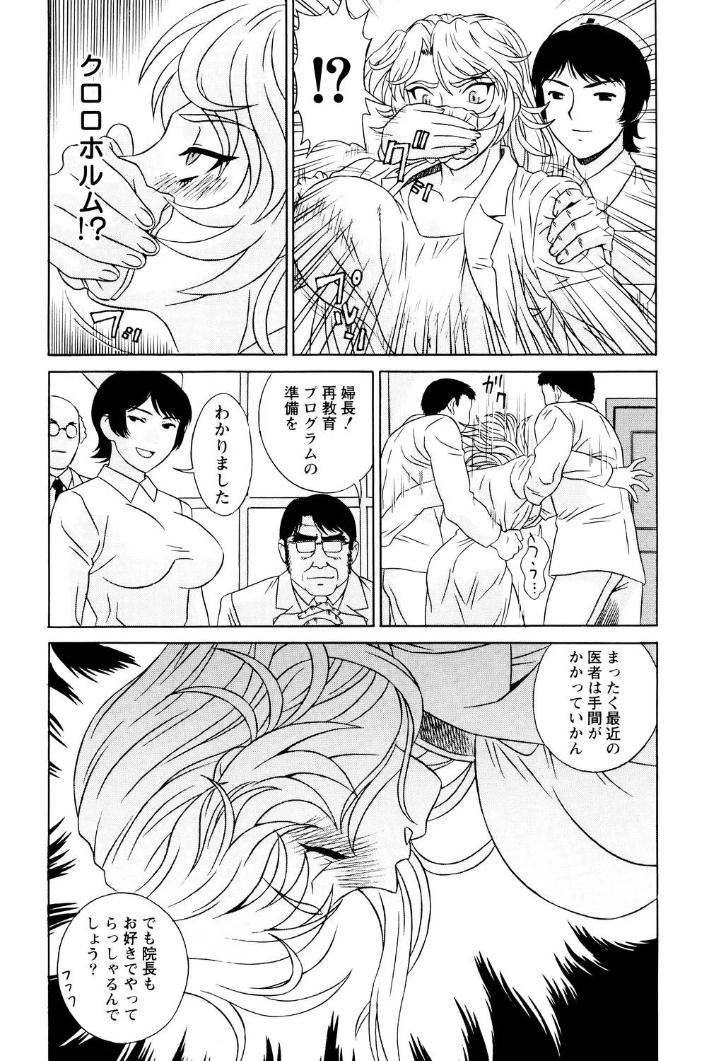 ノーパン学園性交科 Page.147