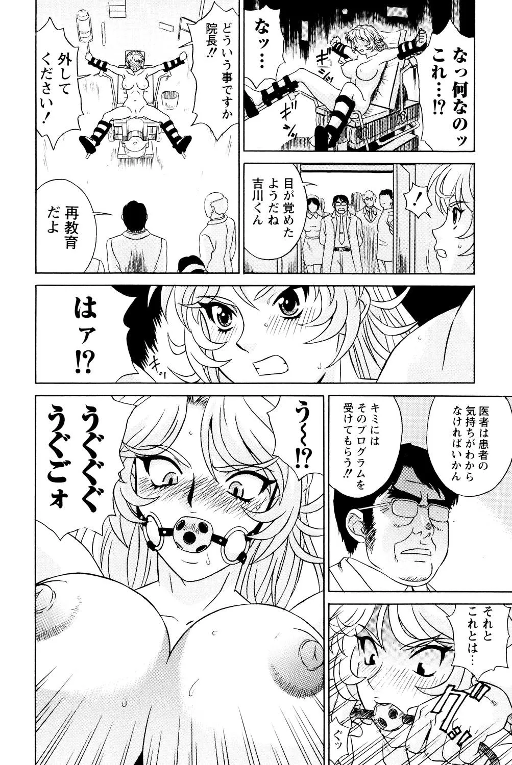 ノーパン学園性交科 Page.149