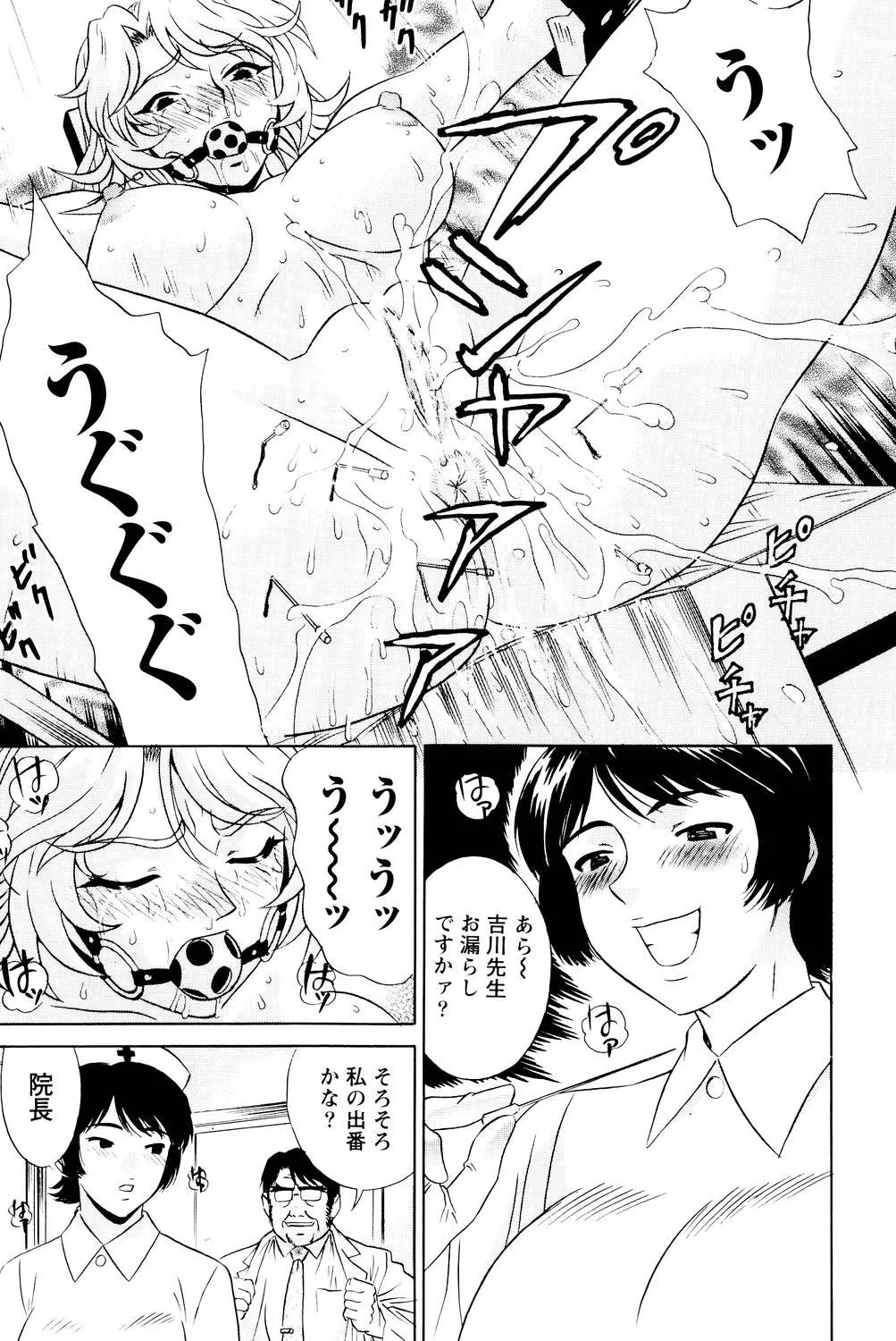 ノーパン学園性交科 Page.152