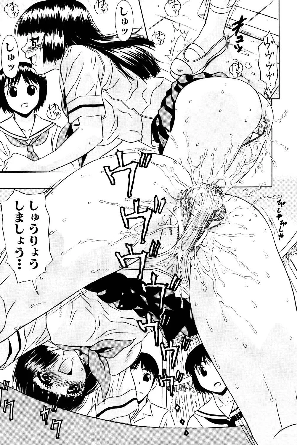 ノーパン学園性交科 Page.38