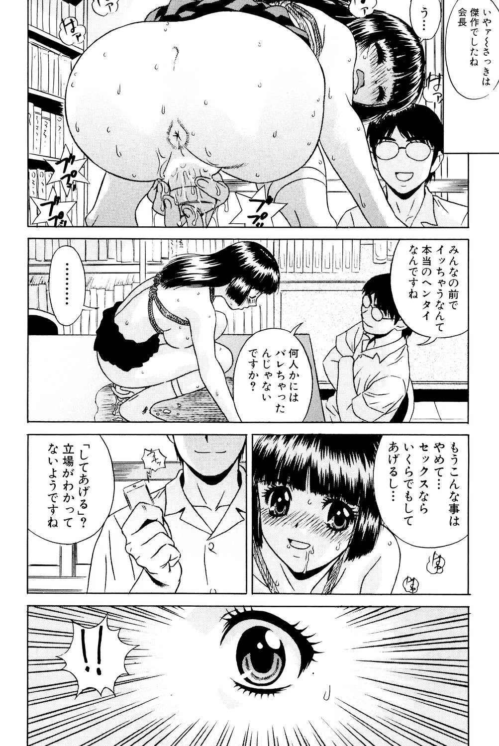 ノーパン学園性交科 Page.39