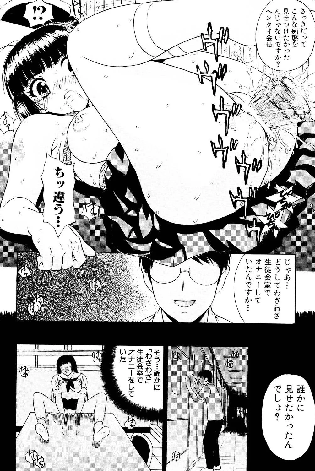 ノーパン学園性交科 Page.41