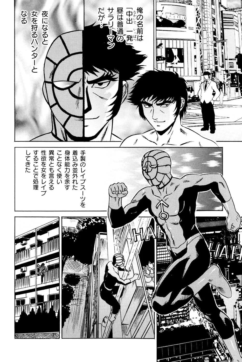 ノーパン学園性交科 Page.51