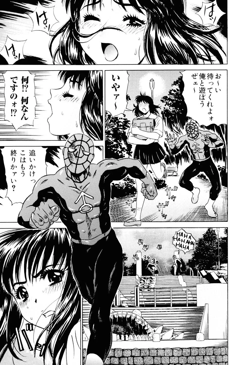 ノーパン学園性交科 Page.56