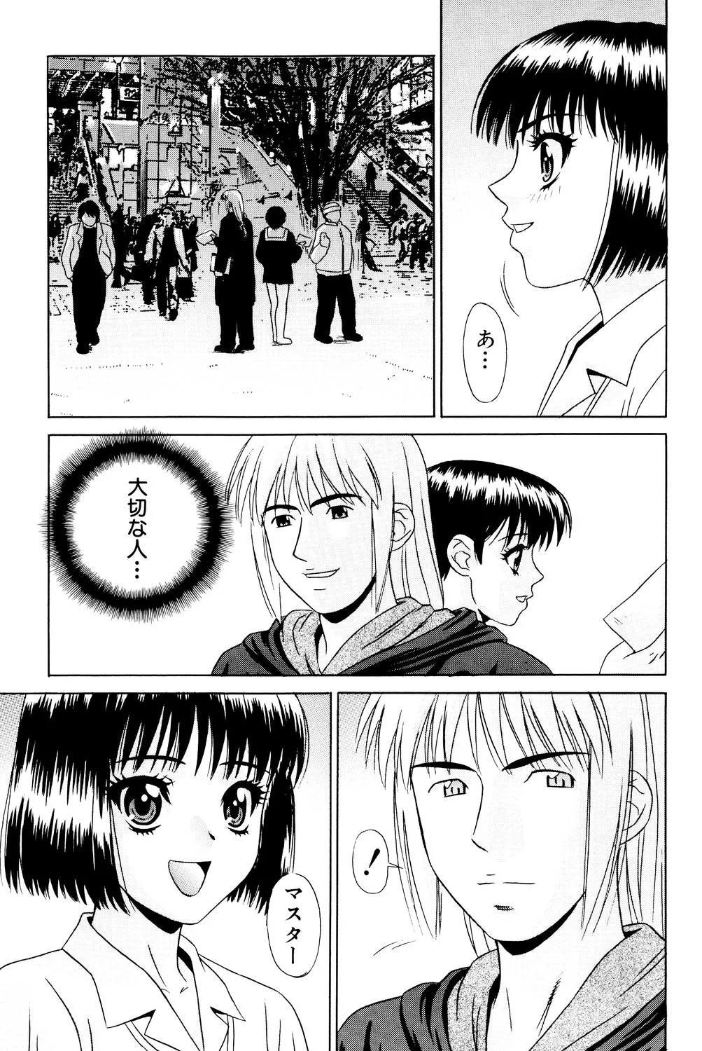 ノーパン学園性交科 Page.70