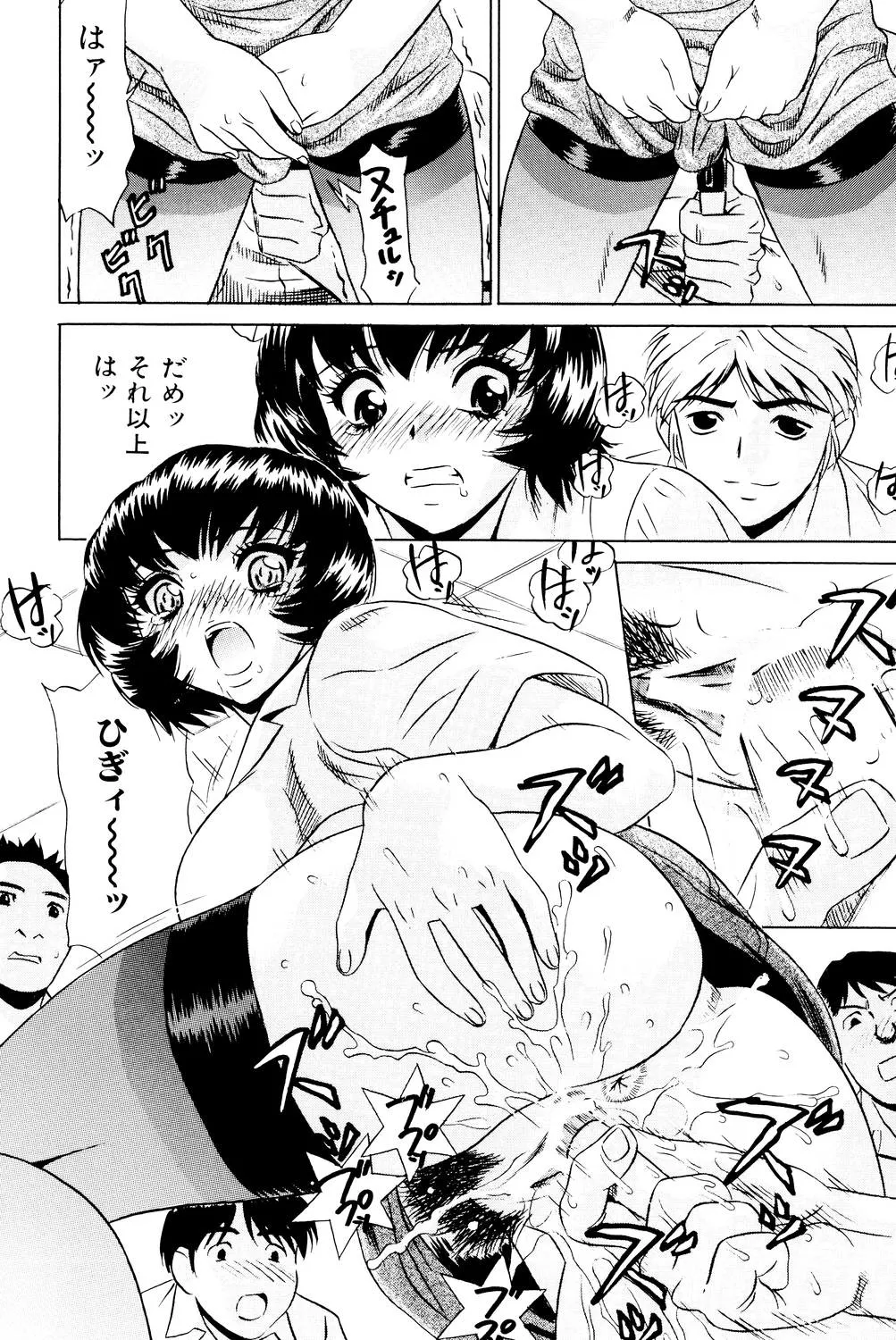 ノーパン学園性交科 Page.9
