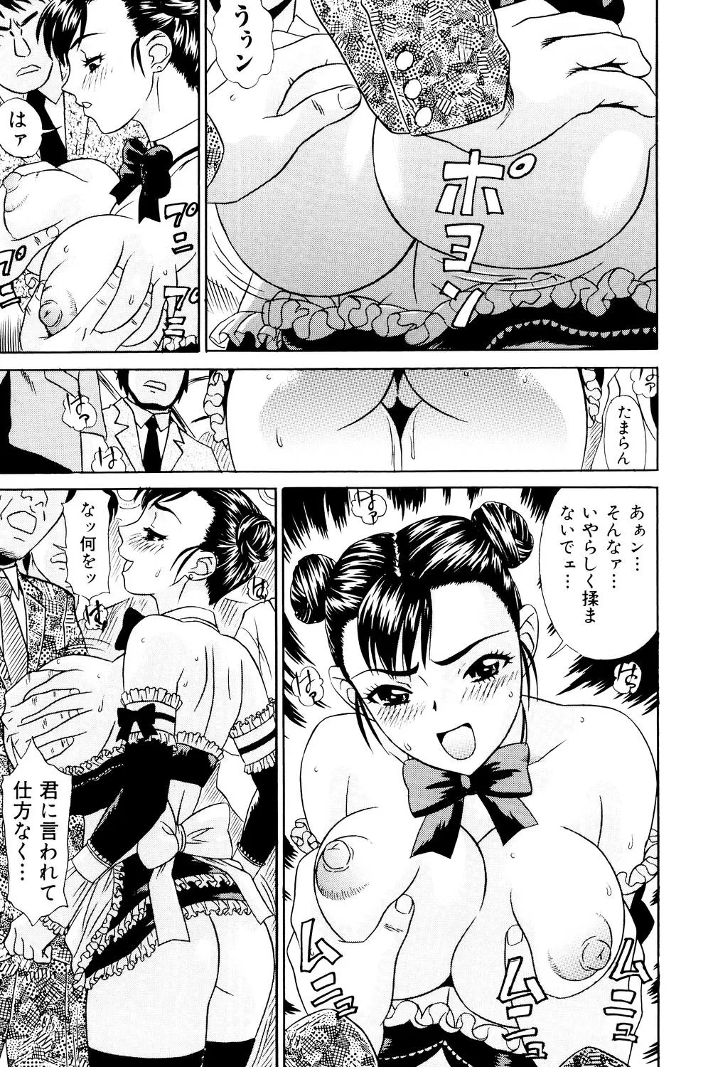ノーパン学園性交科 Page.90