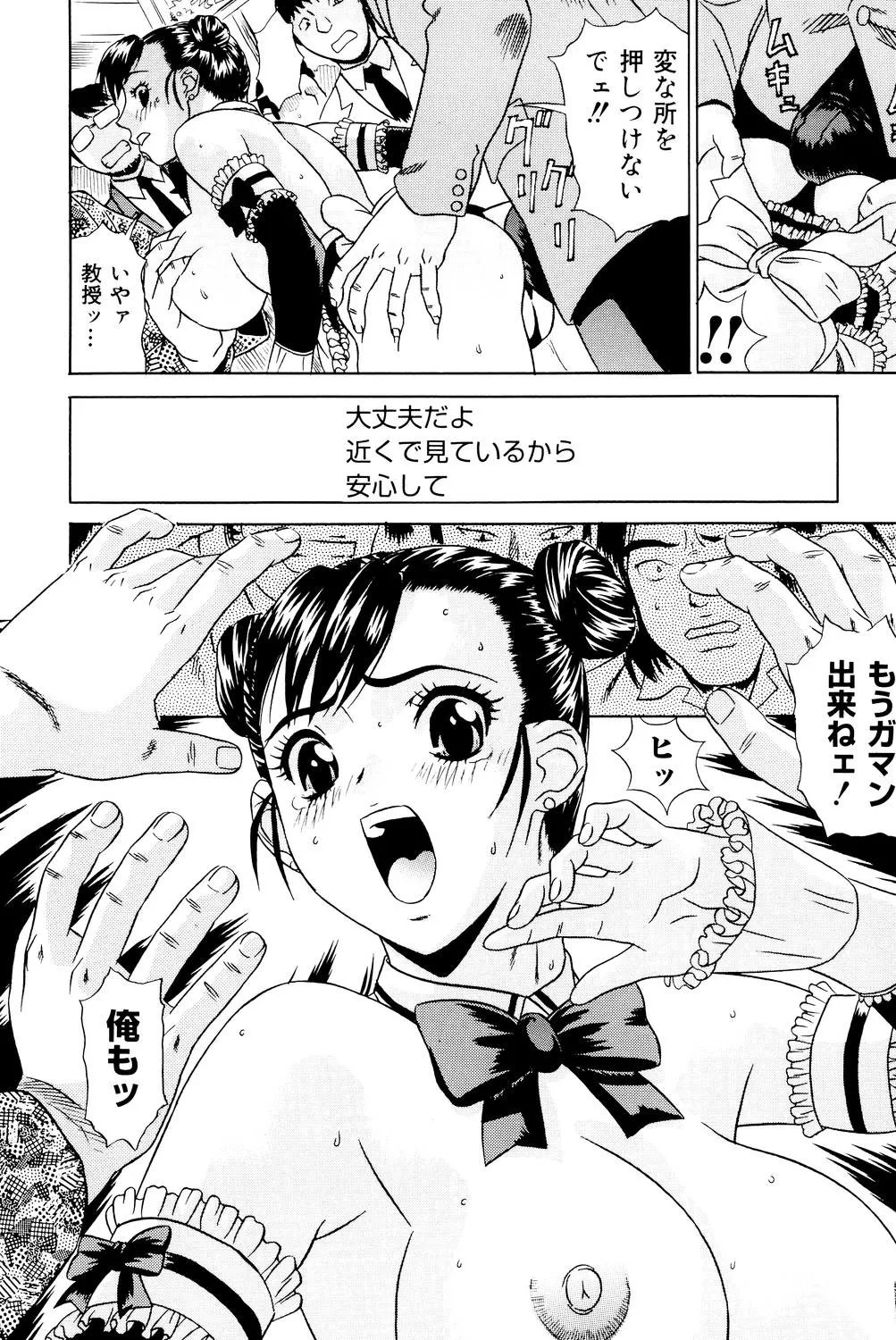 ノーパン学園性交科 Page.91