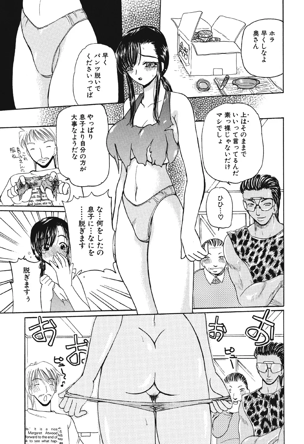 多感少女 Page.116