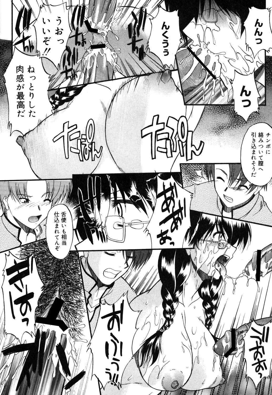 乳濁願書 Page.102