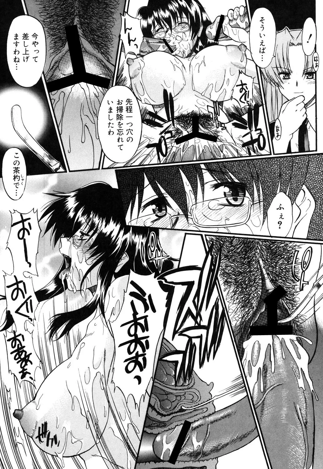 乳濁願書 Page.104